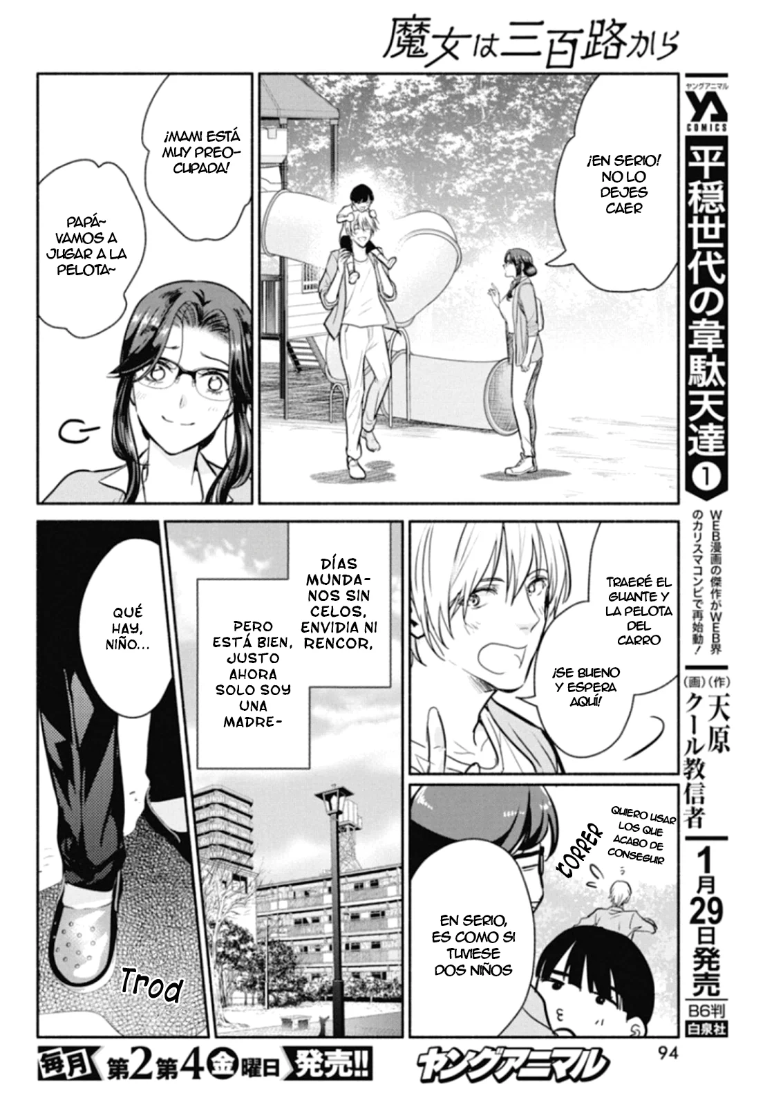 The Life of the Witch Who Remains Single for About 300 Years! Capítulo 19 - Page 16