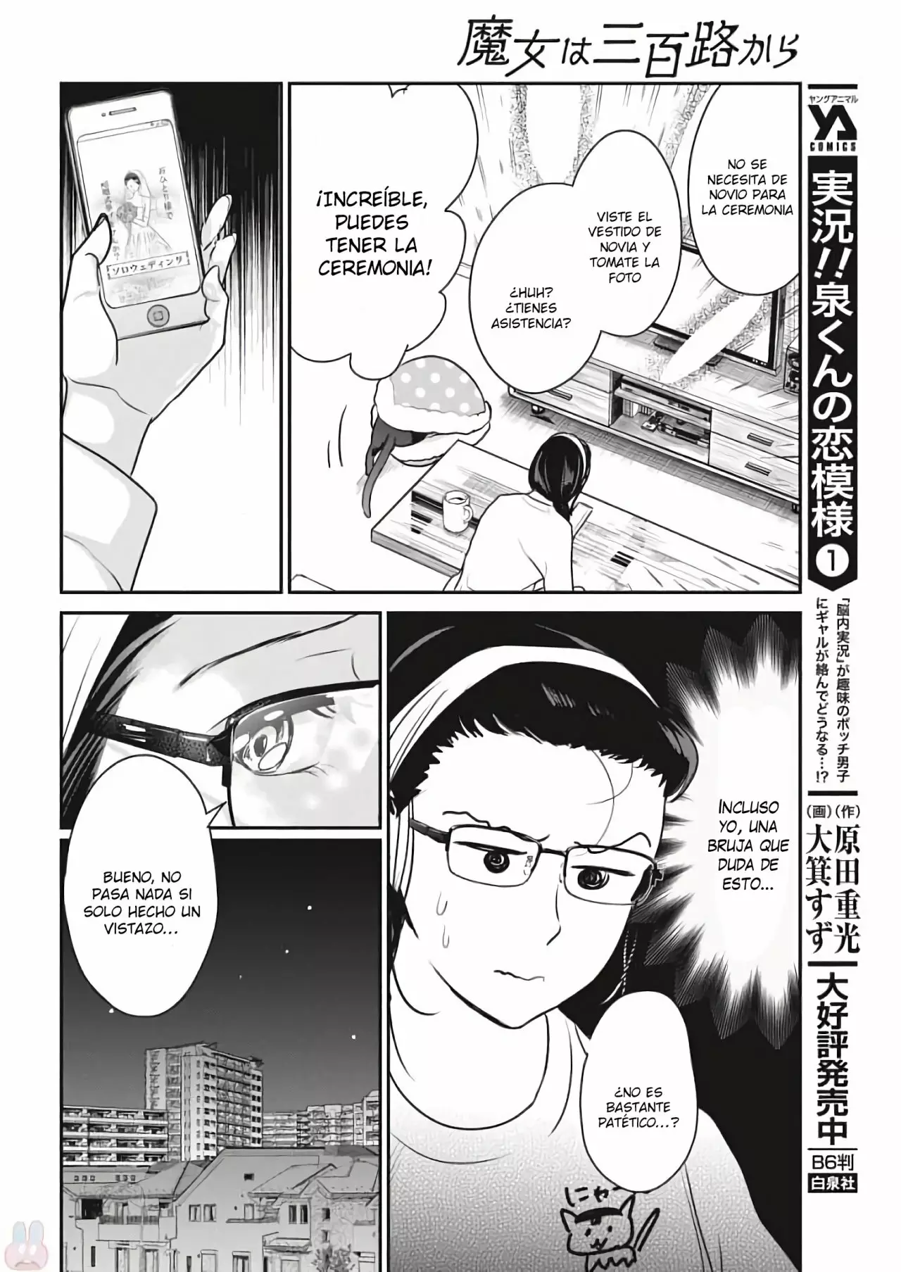 The Life of the Witch Who Remains Single for About 300 Years! Capítulo 3 - Page 12