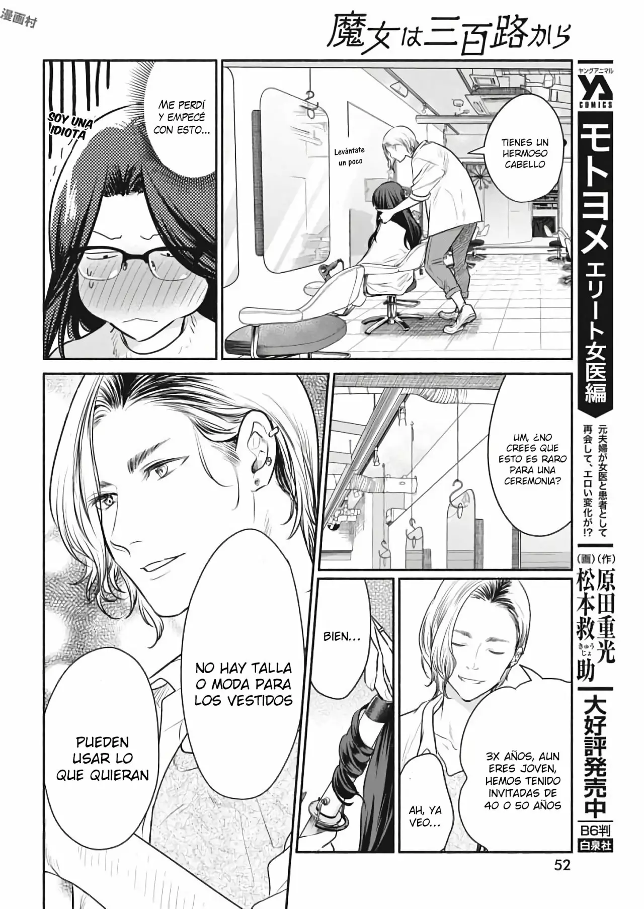 The Life of the Witch Who Remains Single for About 300 Years! Capítulo 3 - Page 14