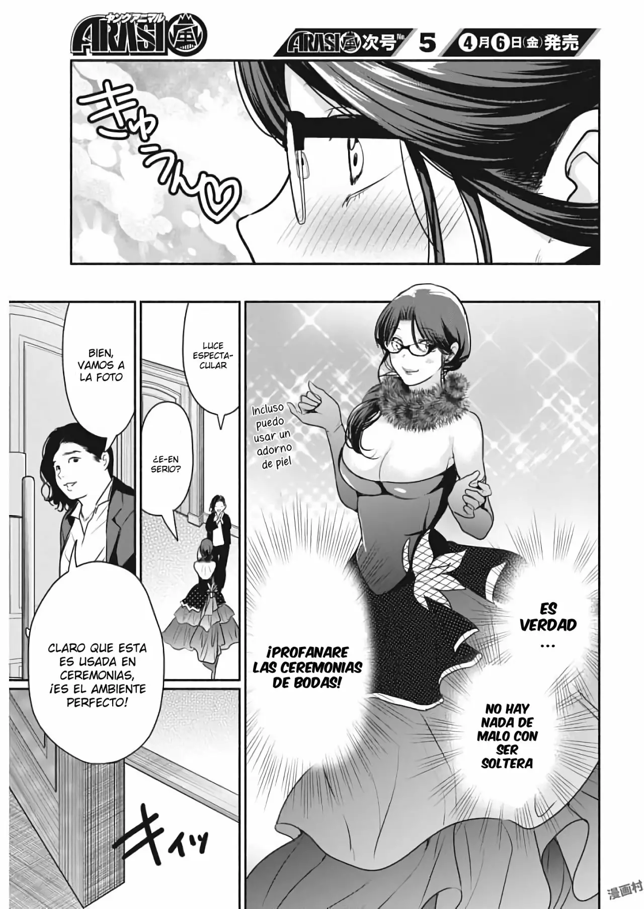The Life of the Witch Who Remains Single for About 300 Years! Capítulo 3 - Page 15