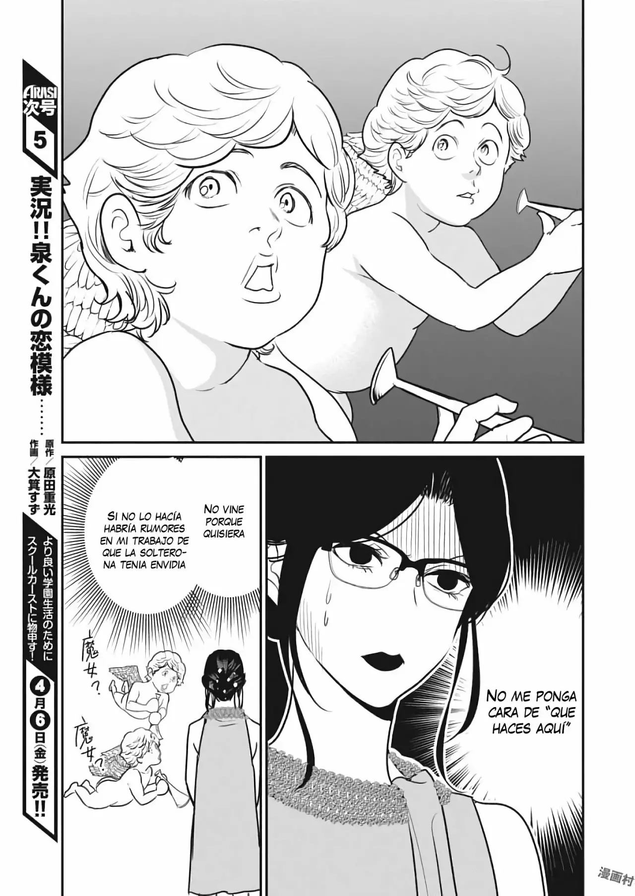The Life of the Witch Who Remains Single for About 300 Years! Capítulo 3 - Page 5