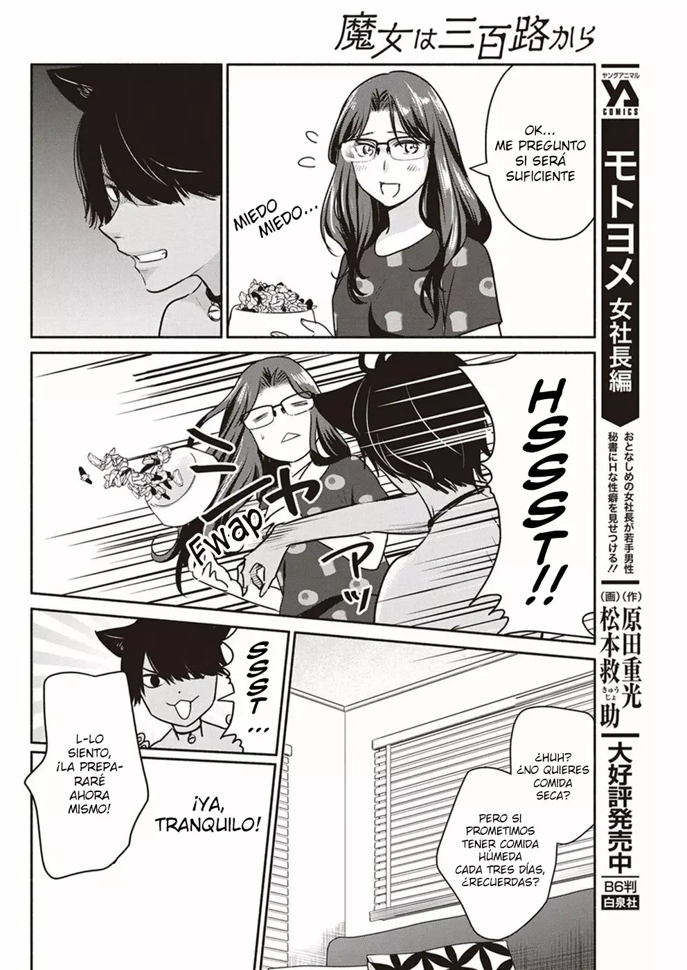 The Life of the Witch Who Remains Single for About 300 Years! Capítulo 5 - Page 13