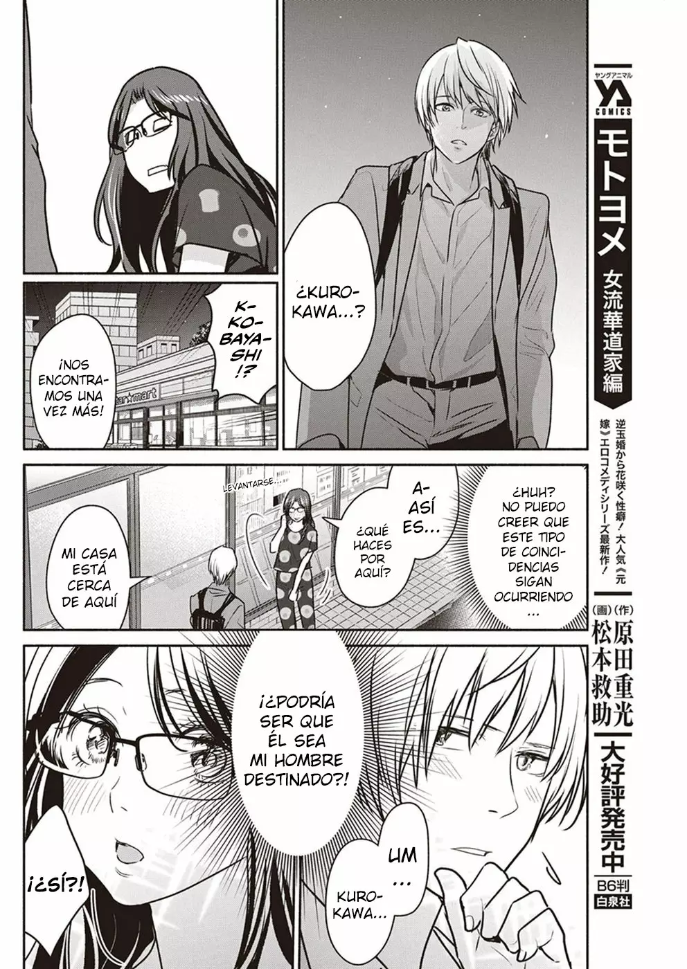 The Life of the Witch Who Remains Single for About 300 Years! Capítulo 5 - Page 19