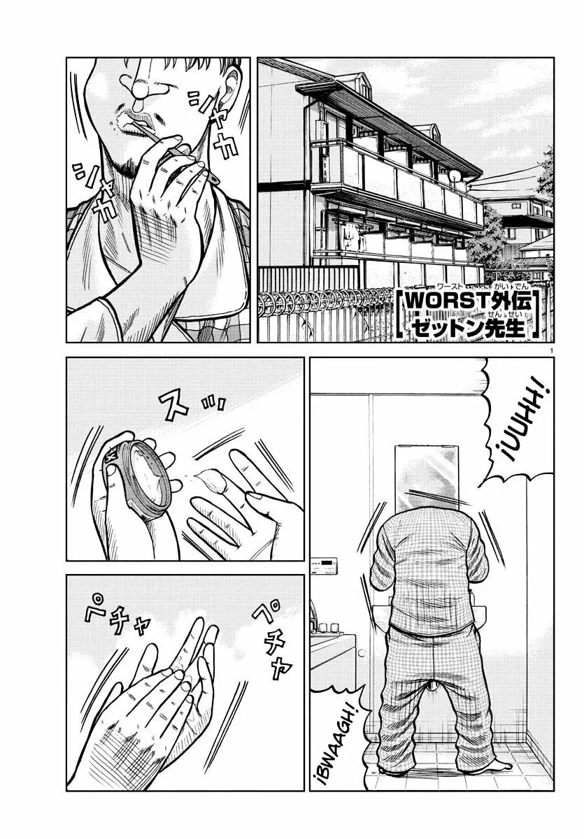 Worst Gaiden Mr. Zetton Capítulo 0 - Page 1