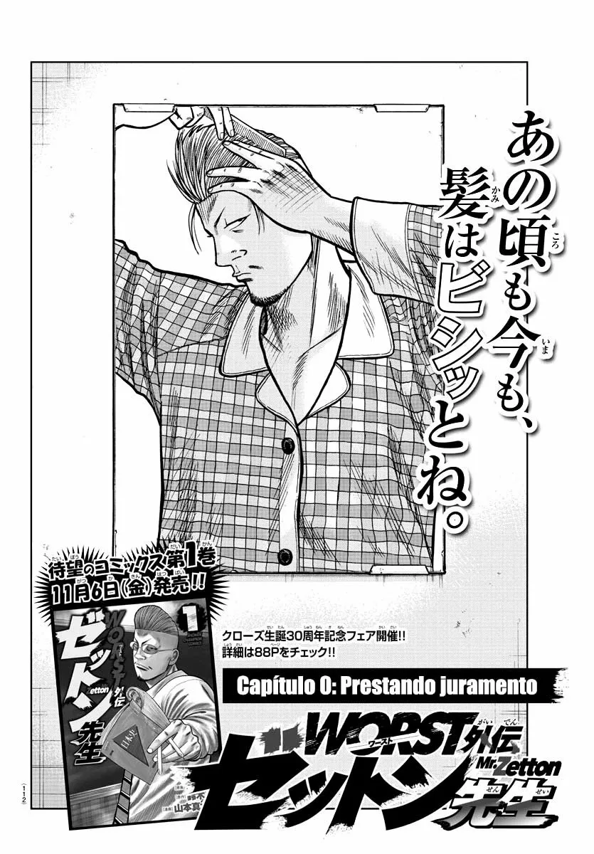 Worst Gaiden Mr. Zetton Capítulo 0 - Page 2