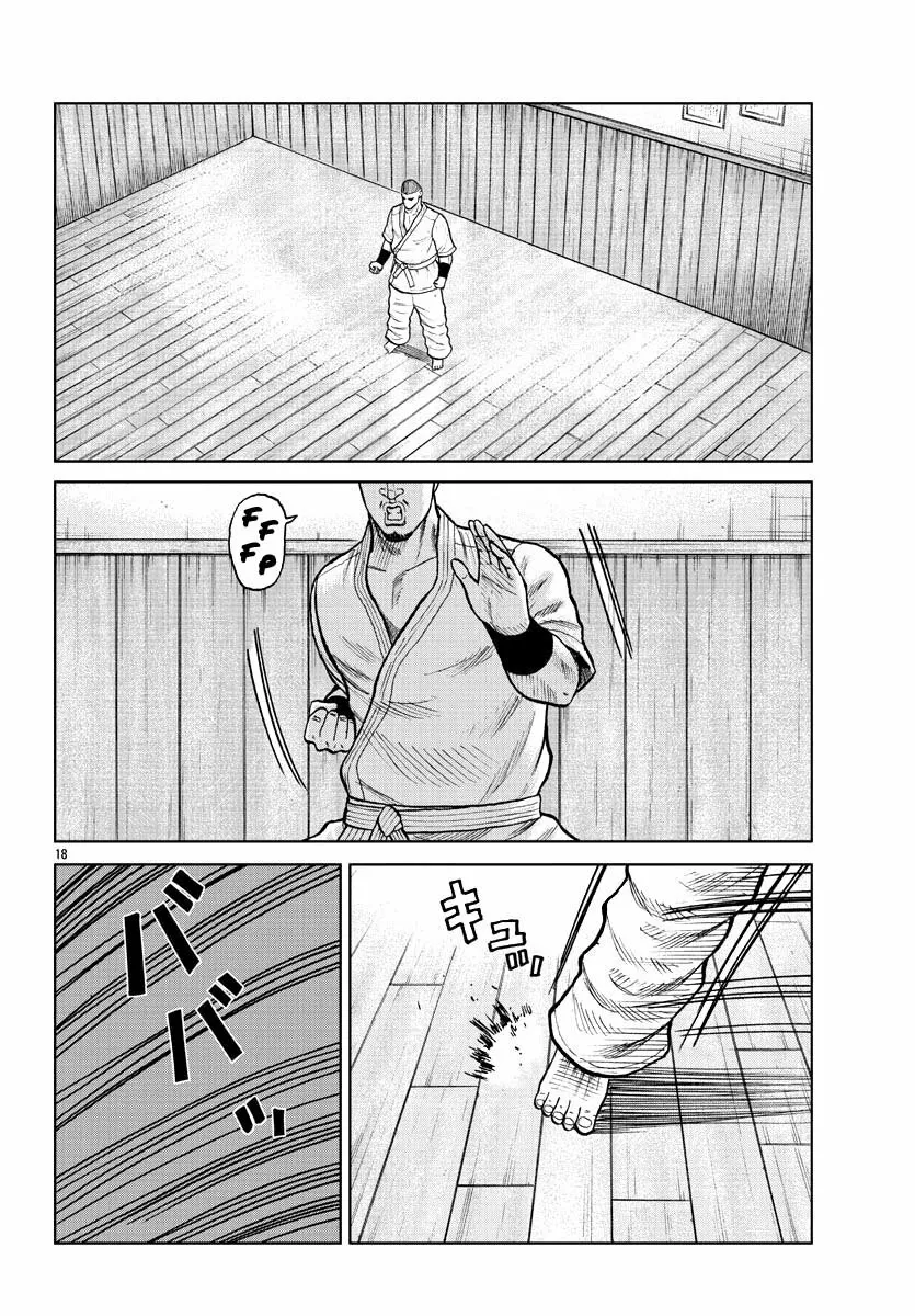 Worst Gaiden Mr. Zetton Capítulo 10 - Page 18