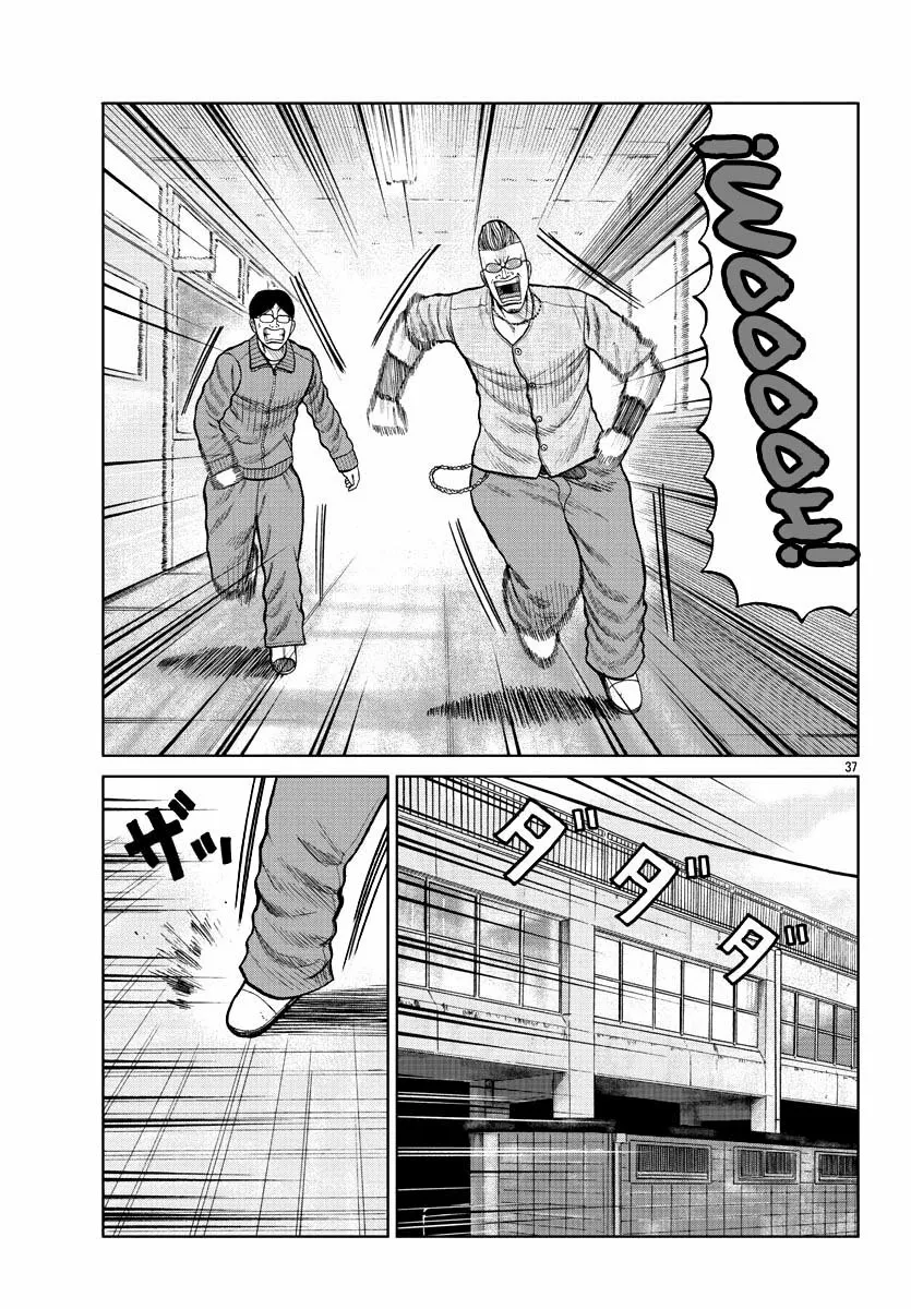 Worst Gaiden Mr. Zetton Capítulo 10 - Page 37