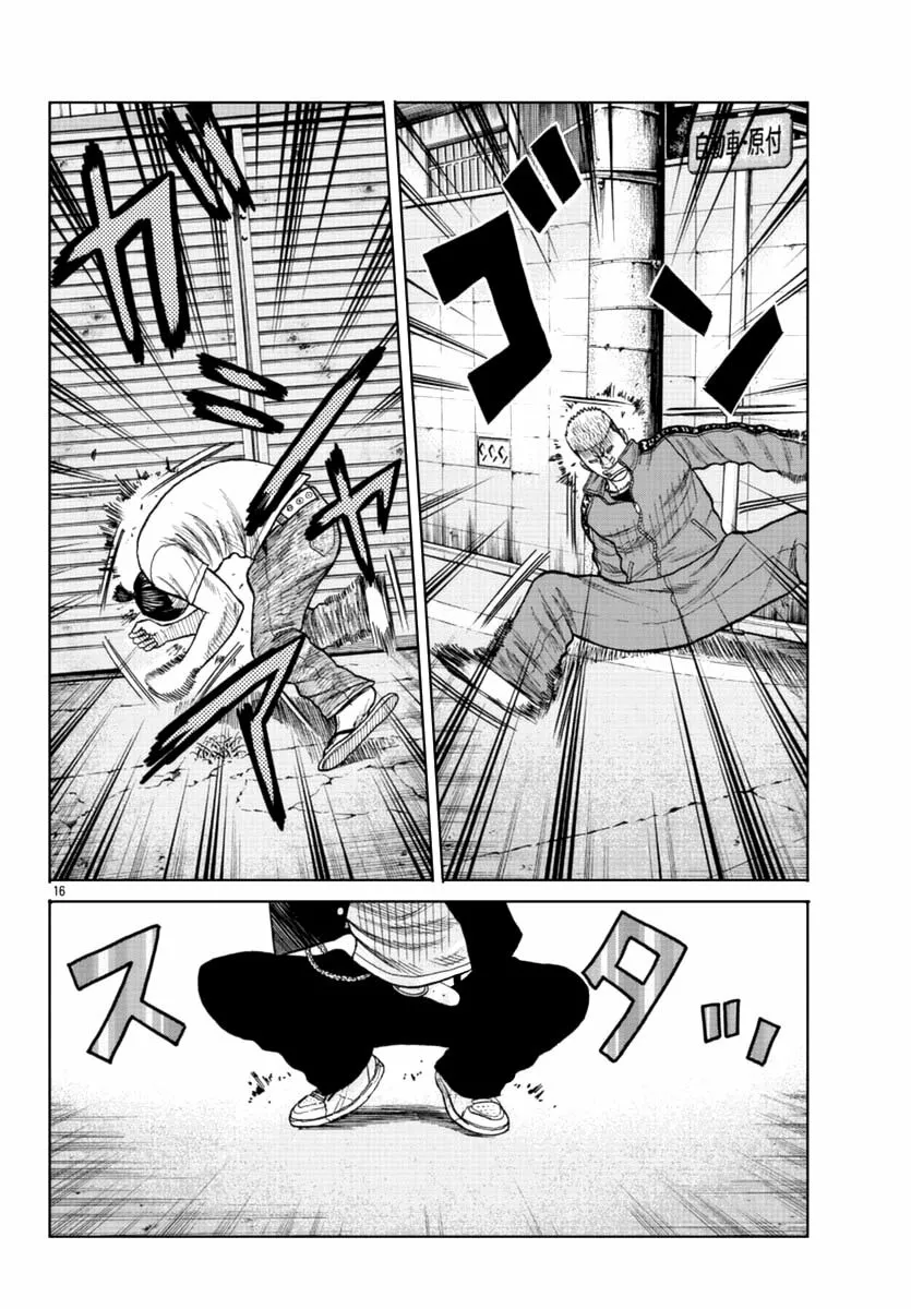 Worst Gaiden Mr. Zetton Capítulo 12 - Page 16