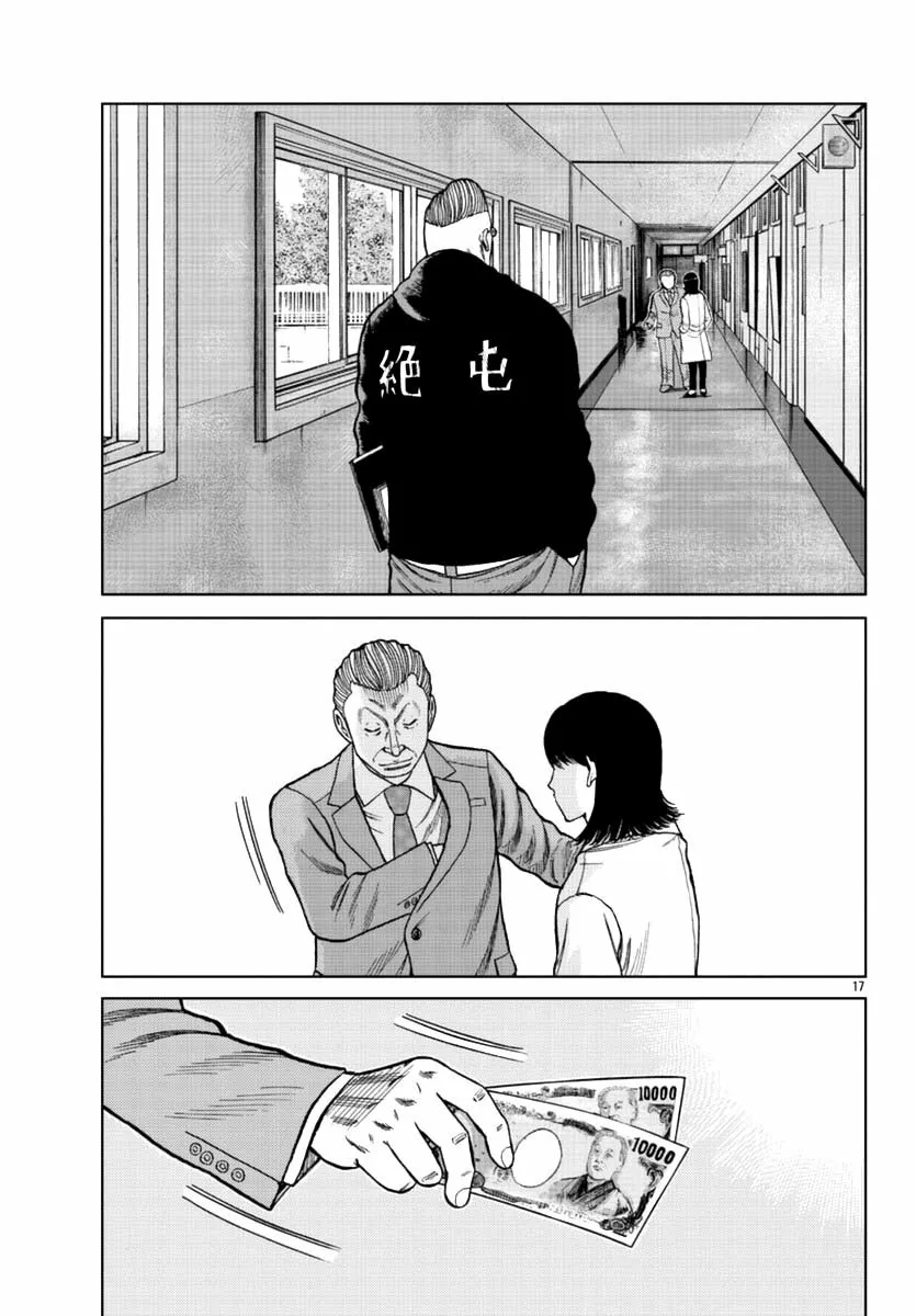 Worst Gaiden Mr. Zetton Capítulo 13 - Page 26