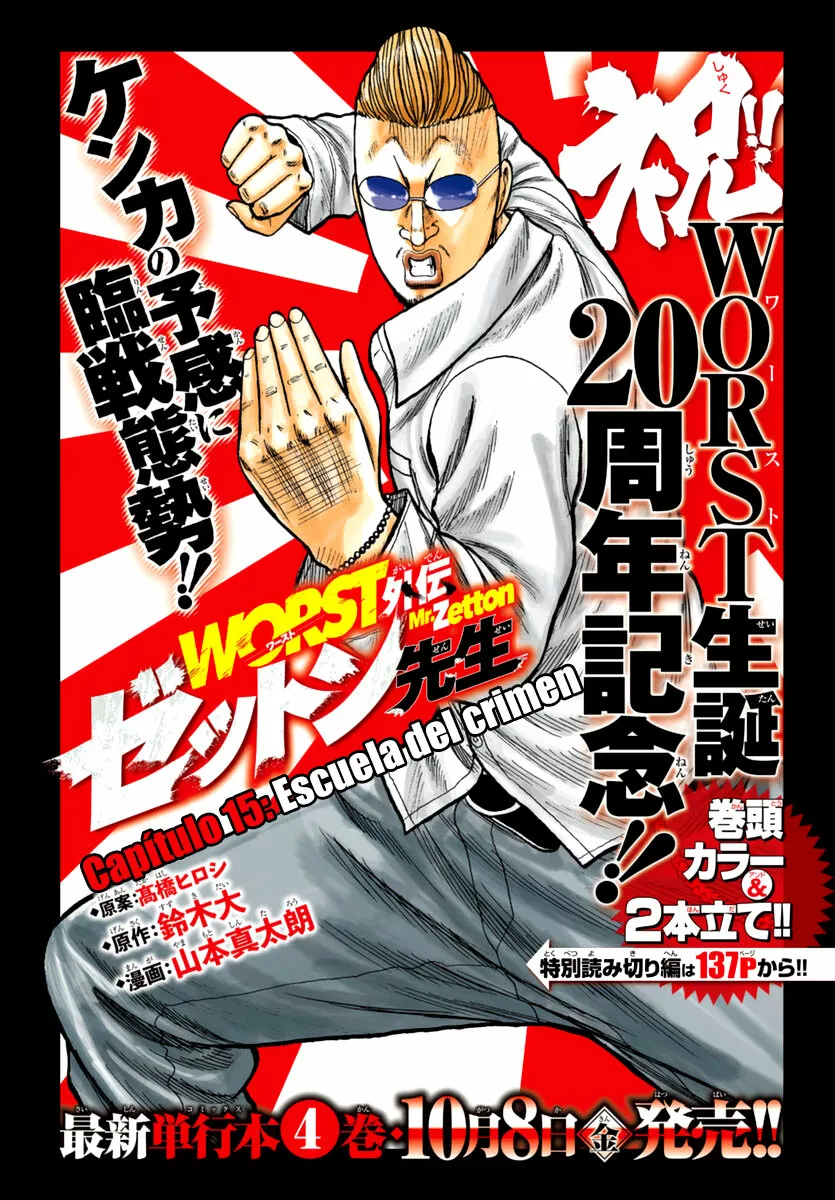 Worst Gaiden Mr. Zetton Capítulo 15 - Page 7