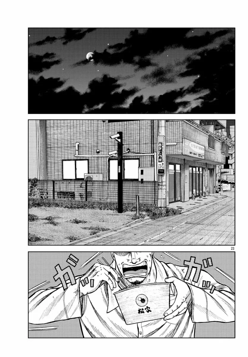 Worst Gaiden Mr. Zetton Capítulo 16 - Page 32