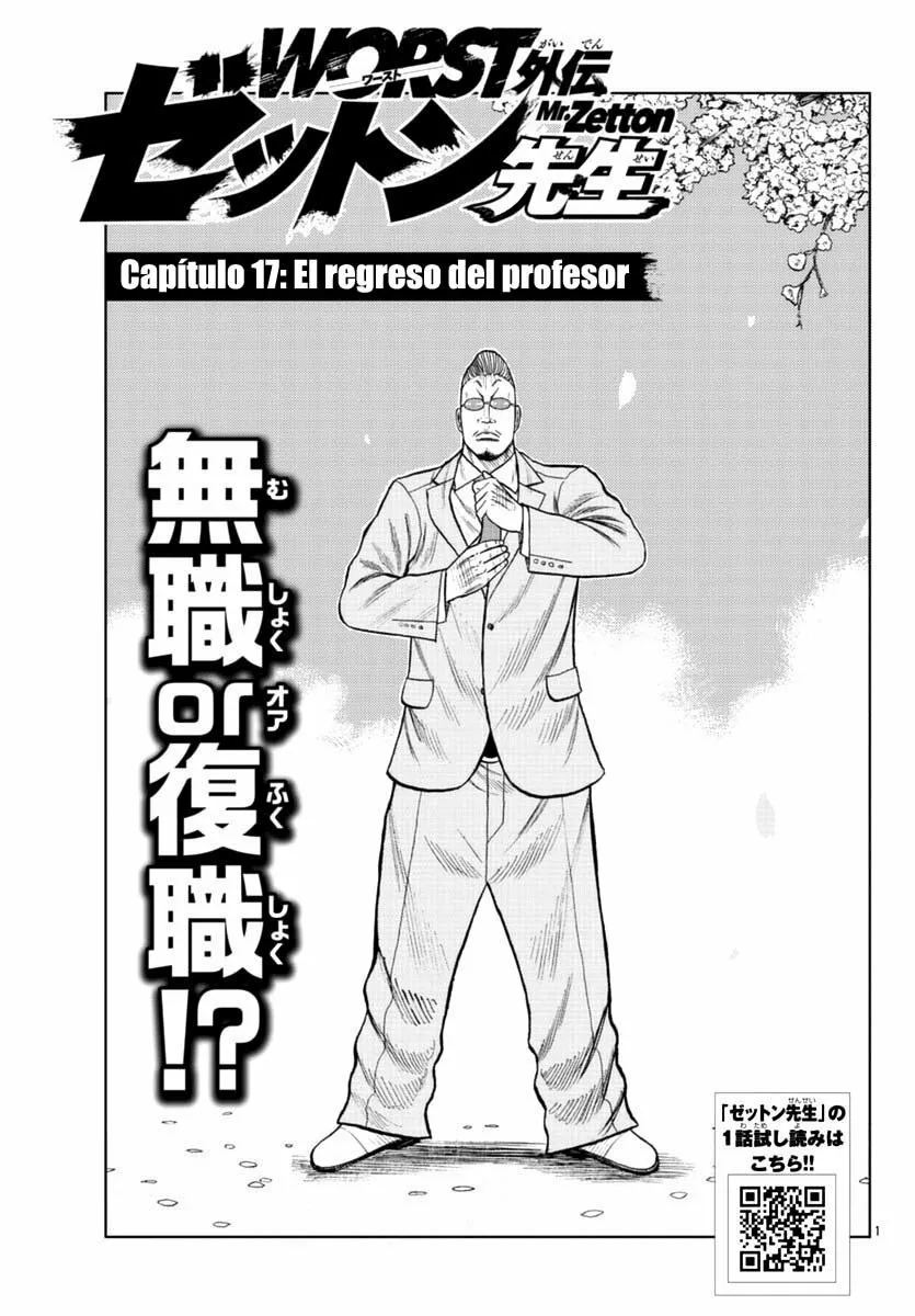 Worst Gaiden Mr. Zetton Capítulo 17 - Page 1