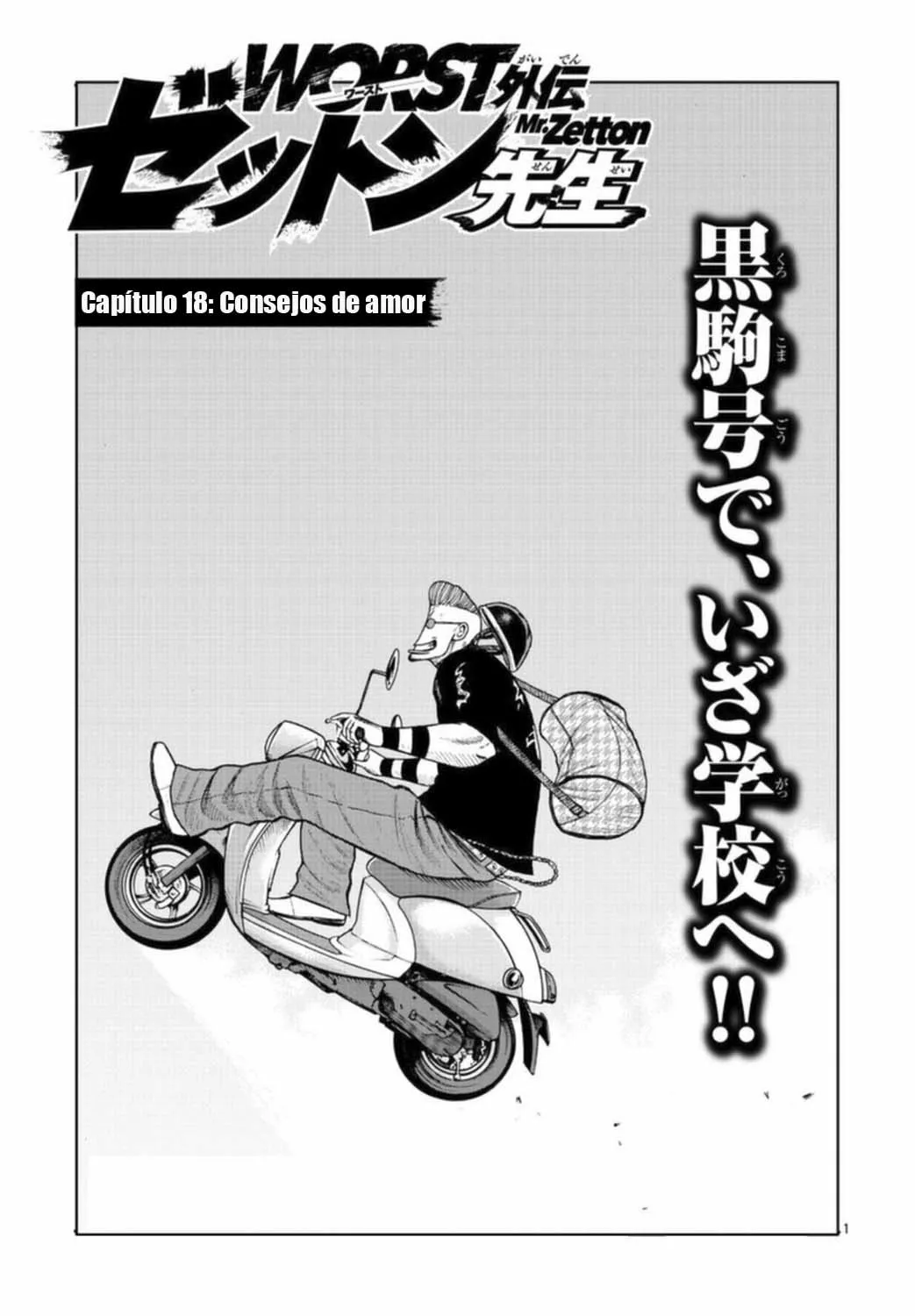 Worst Gaiden Mr. Zetton Capítulo 18 - Page 16