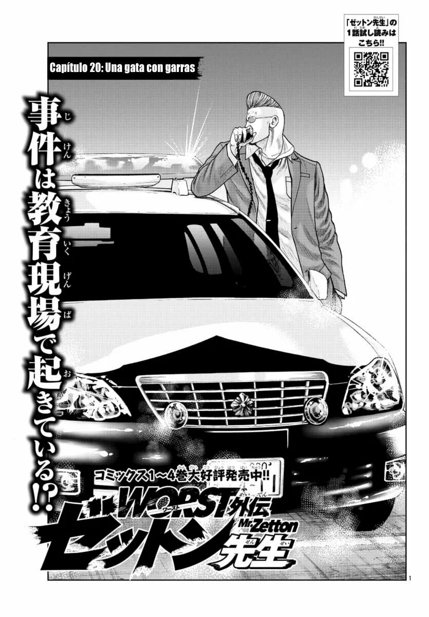 Worst Gaiden Mr. Zetton Capítulo 20 - Page 1