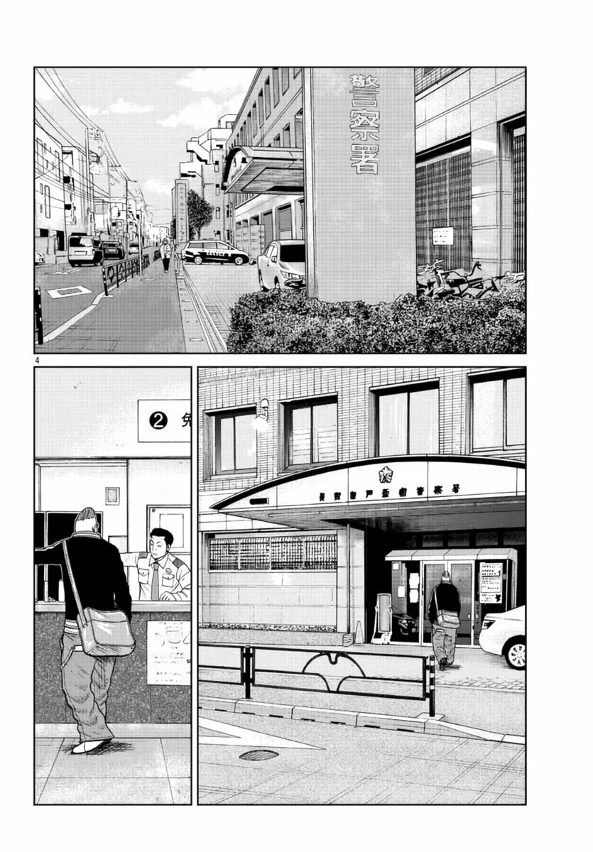 Worst Gaiden Mr. Zetton Capítulo 20 - Page 4