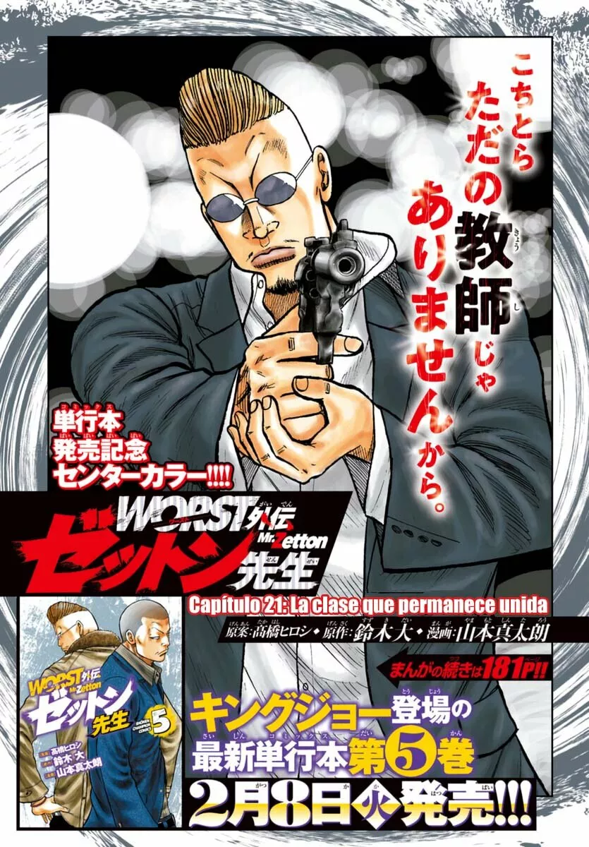Worst Gaiden Mr. Zetton Capítulo 21 - Page 1