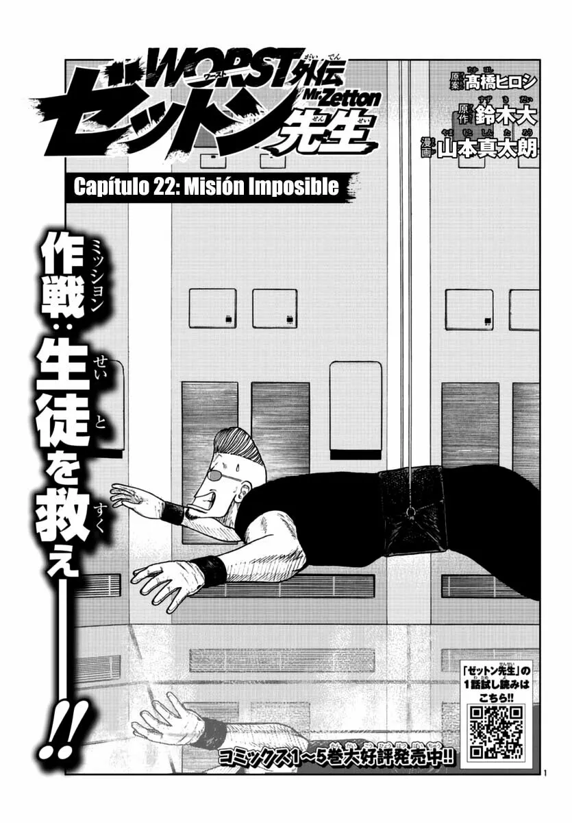 Worst Gaiden Mr. Zetton Capítulo 22 - Page 1