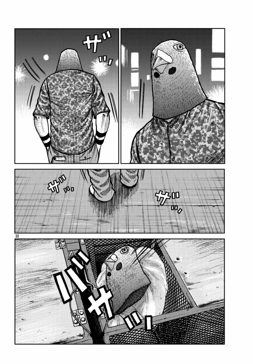 Worst Gaiden Mr. Zetton Capítulo 23 - Page 32