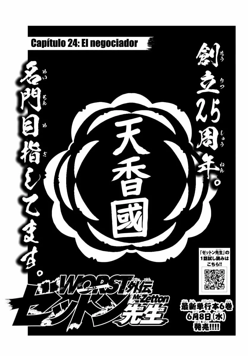 Worst Gaiden Mr. Zetton Capítulo 24 - Page 1