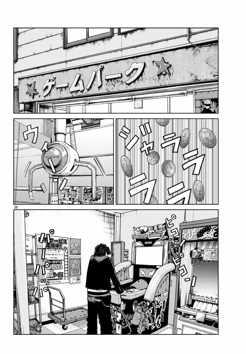 Worst Gaiden Mr. Zetton Capítulo 24 - Page 25