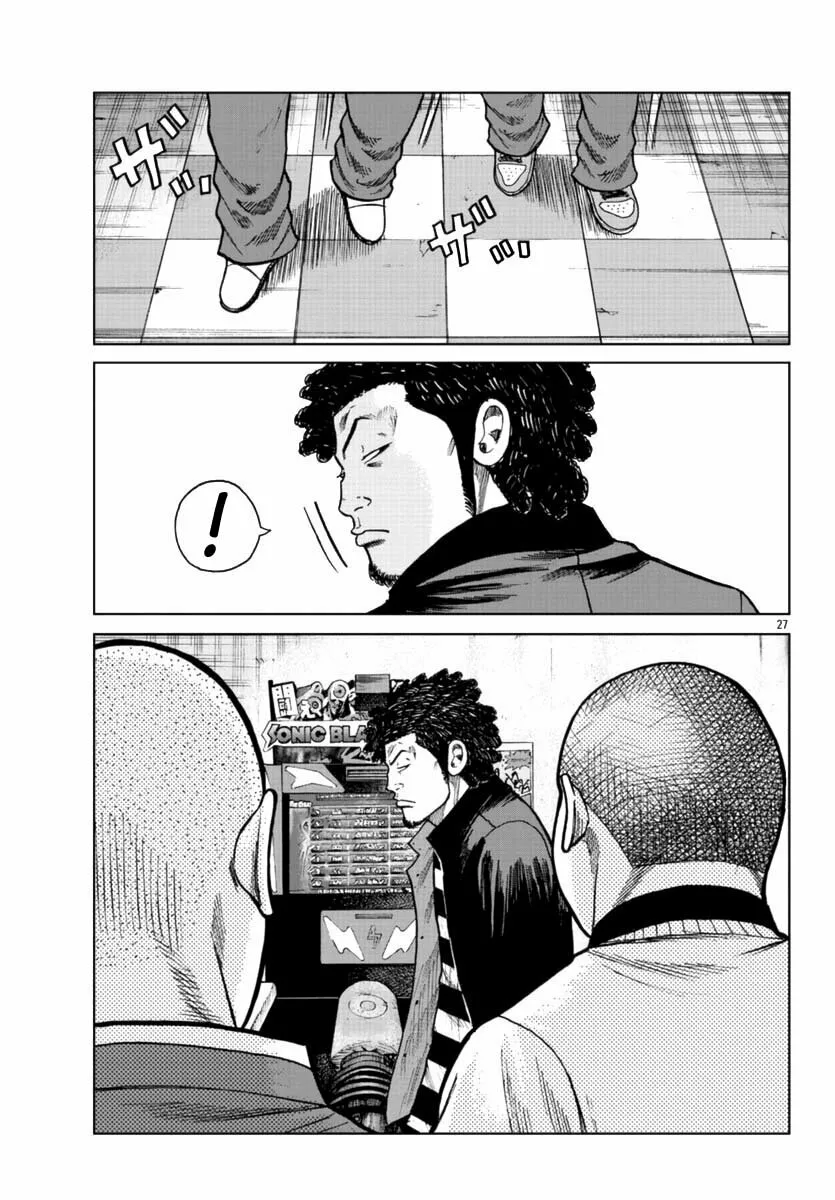 Worst Gaiden Mr. Zetton Capítulo 24 - Page 26