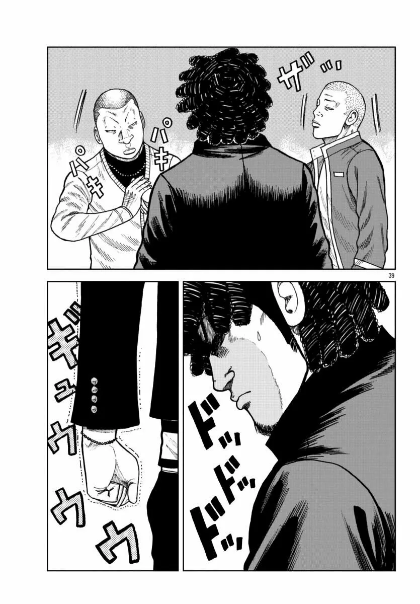 Worst Gaiden Mr. Zetton Capítulo 24 - Page 37