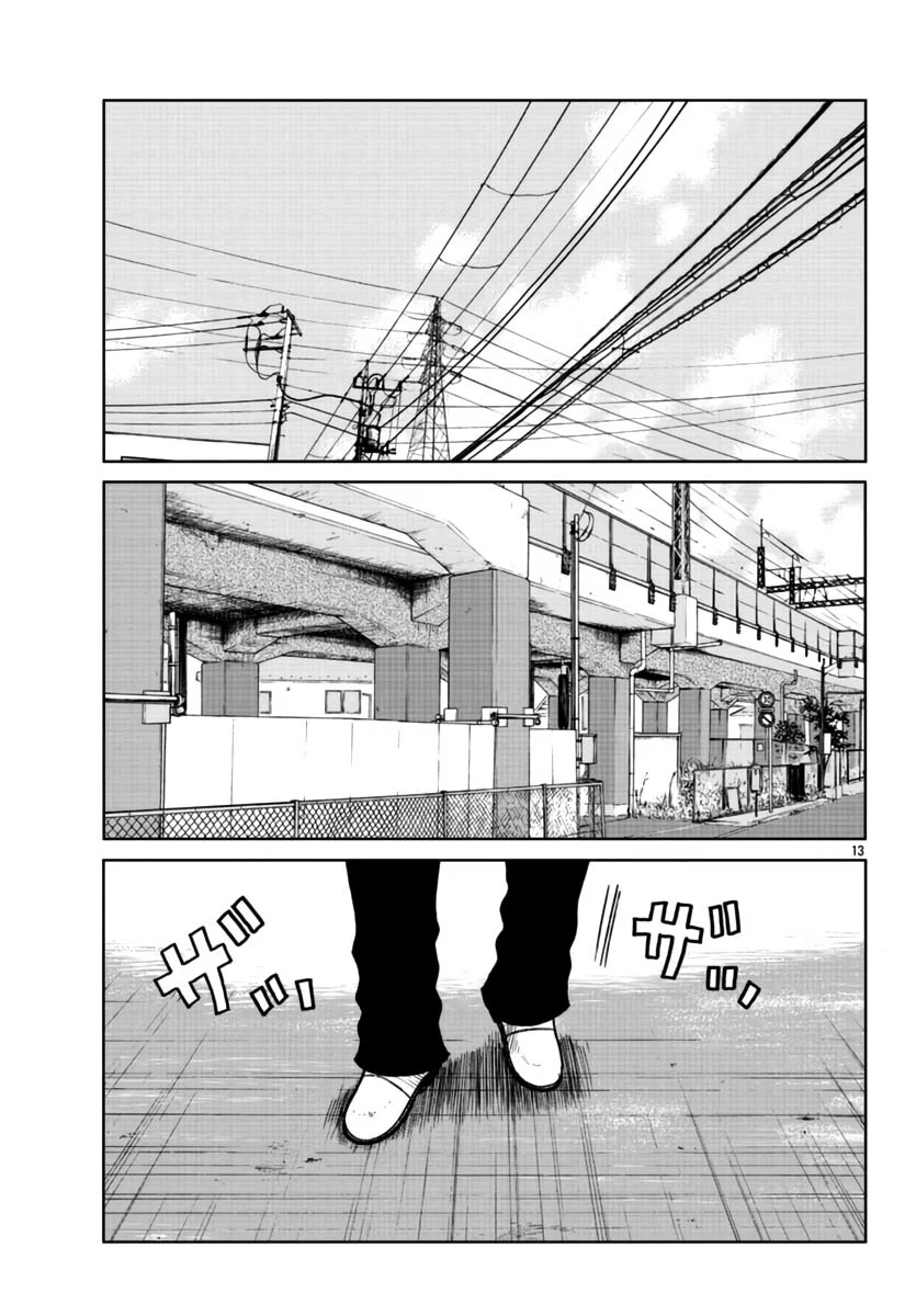 Worst Gaiden Mr. Zetton Capítulo 25 - Page 14