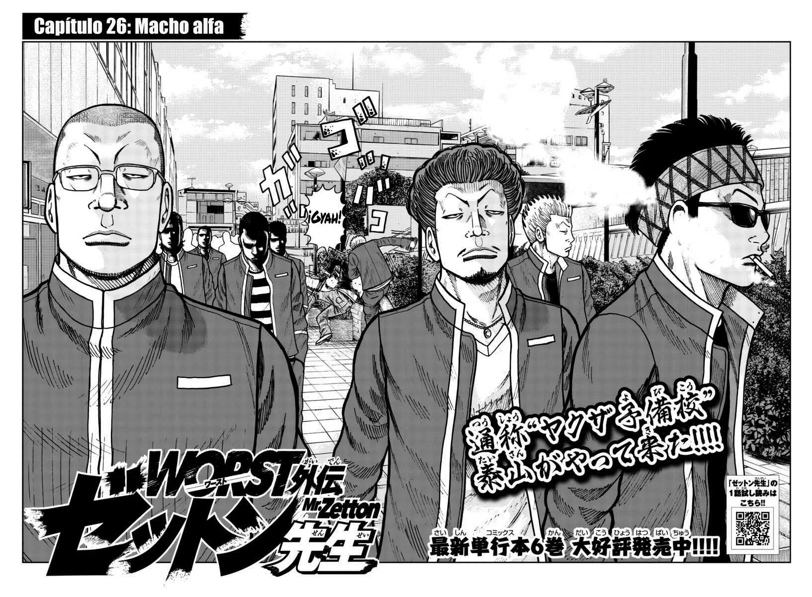 Worst Gaiden Mr. Zetton Capítulo 26 - Page 2