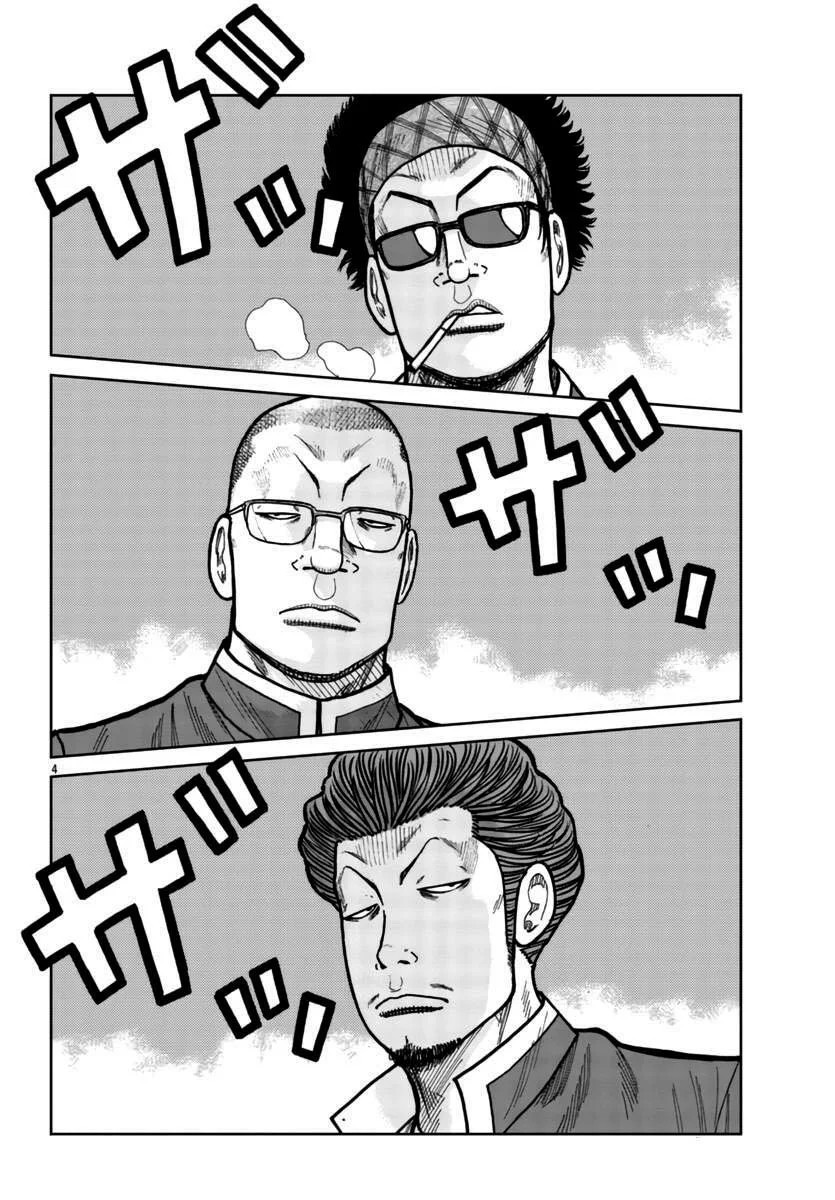 Worst Gaiden Mr. Zetton Capítulo 26 - Page 3