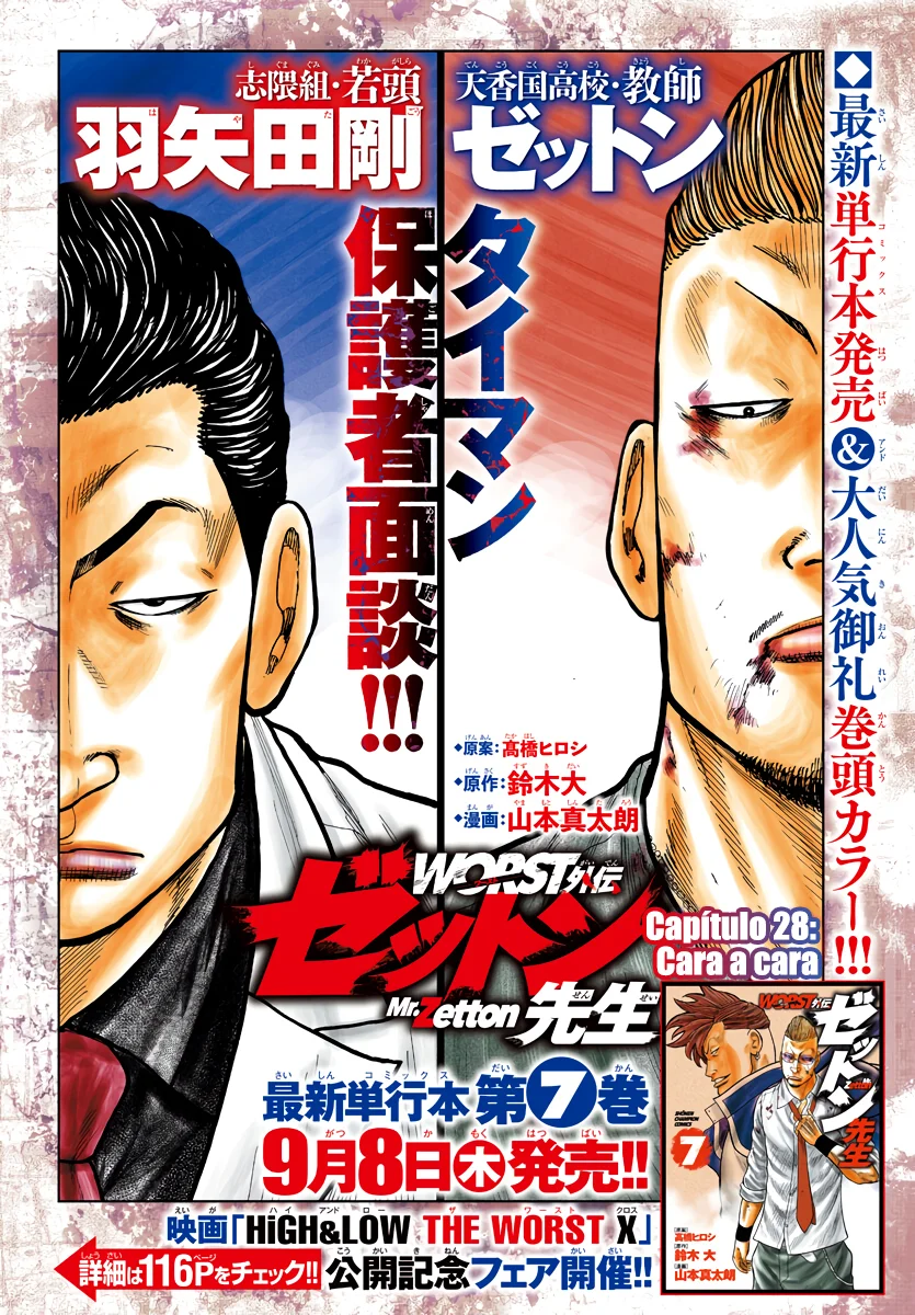 Worst Gaiden Mr. Zetton Capítulo 28 - Page 8