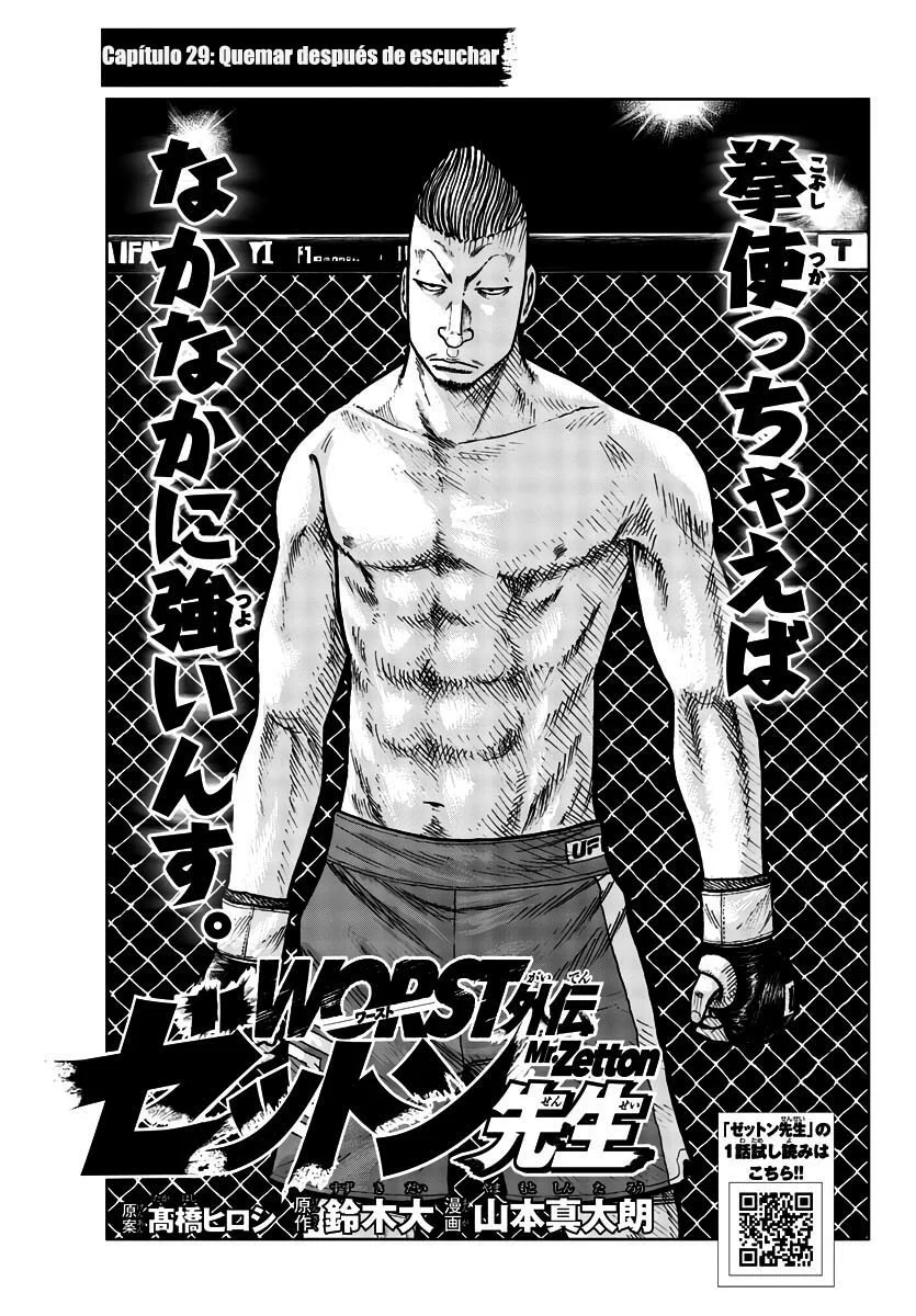 Worst Gaiden Mr. Zetton Capítulo 29 - Page 1