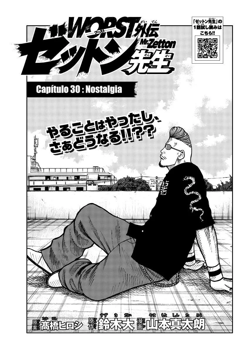 Worst Gaiden Mr. Zetton Capítulo 30 - Page 1