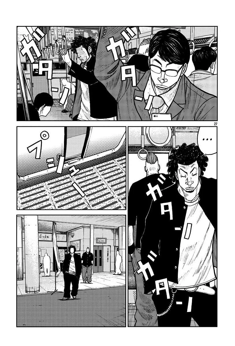 Worst Gaiden Mr. Zetton Capítulo 31 - Page 27