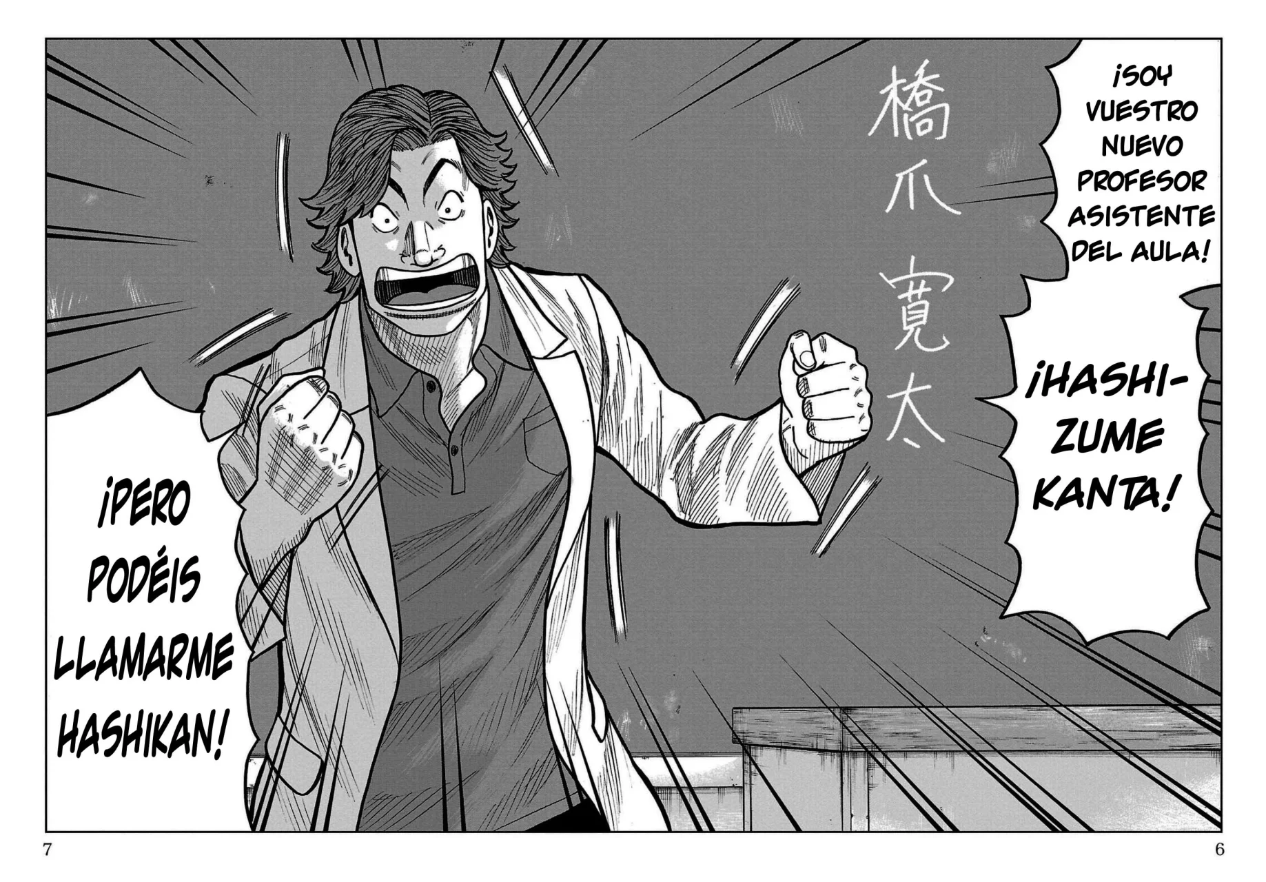Worst Gaiden Mr. Zetton Capítulo 32 - Page 3