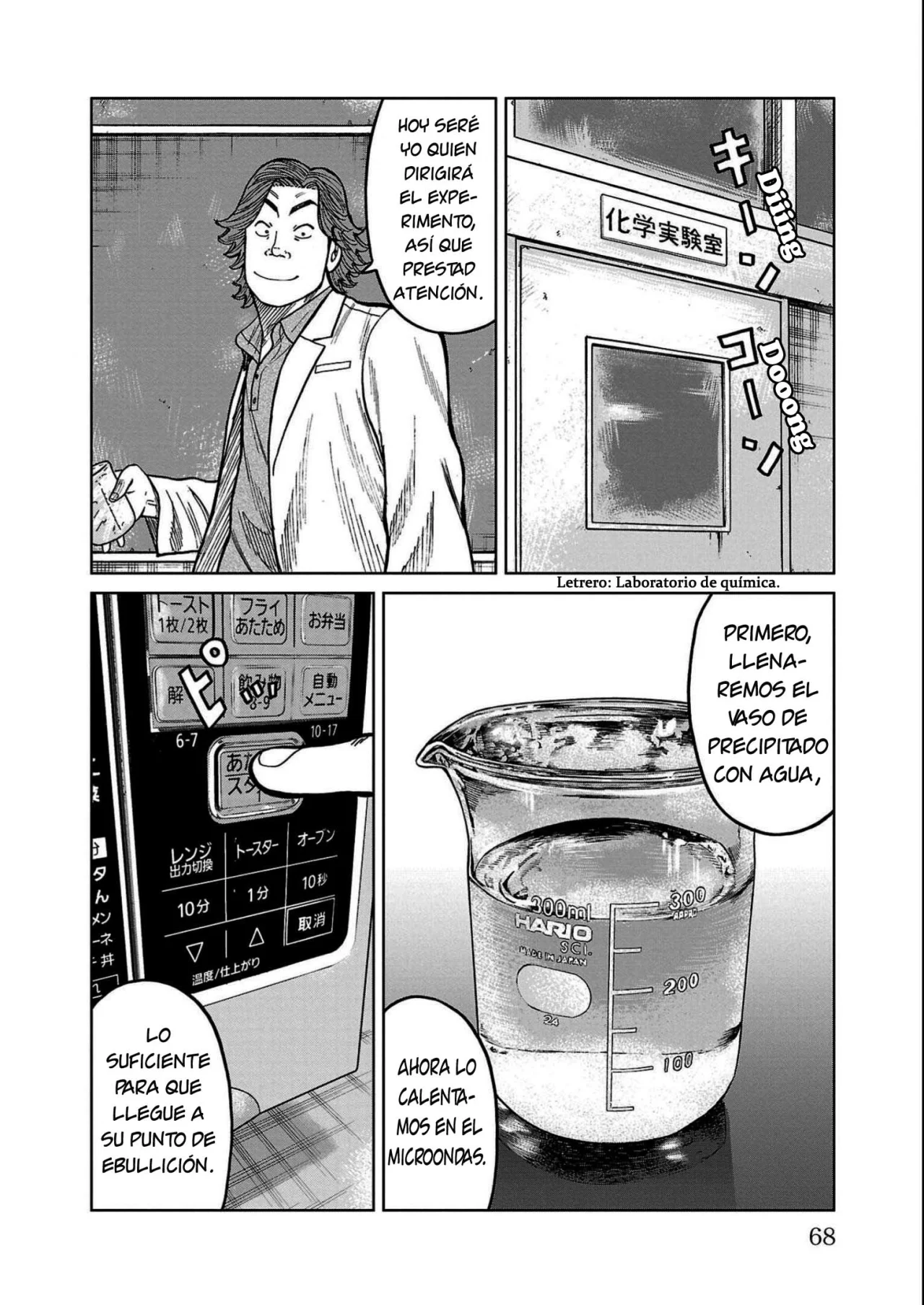 Worst Gaiden Mr. Zetton Capítulo 33 - Page 16