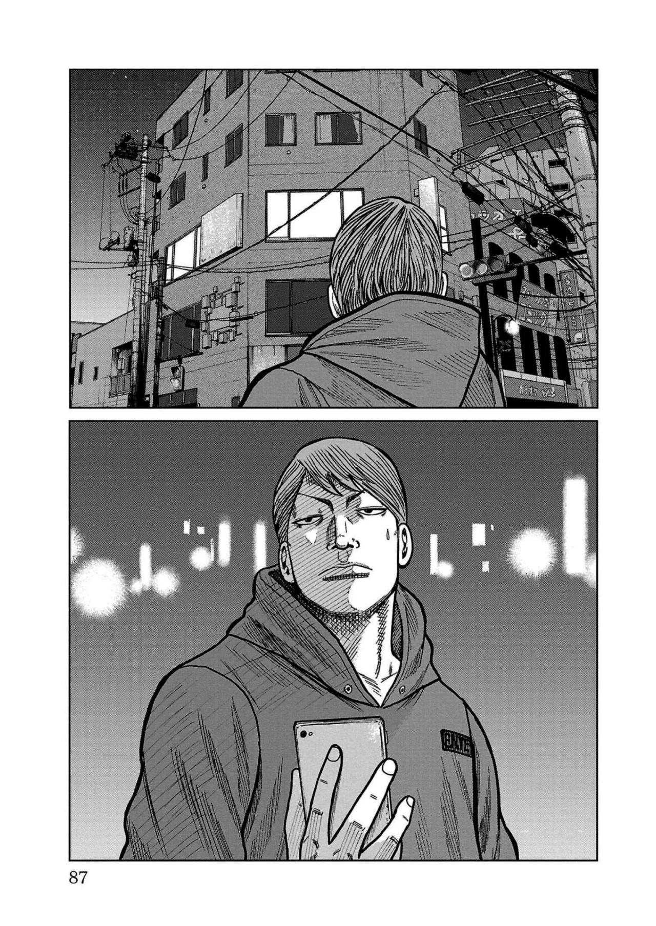 Worst Gaiden Mr. Zetton Capítulo 33 - Page 35