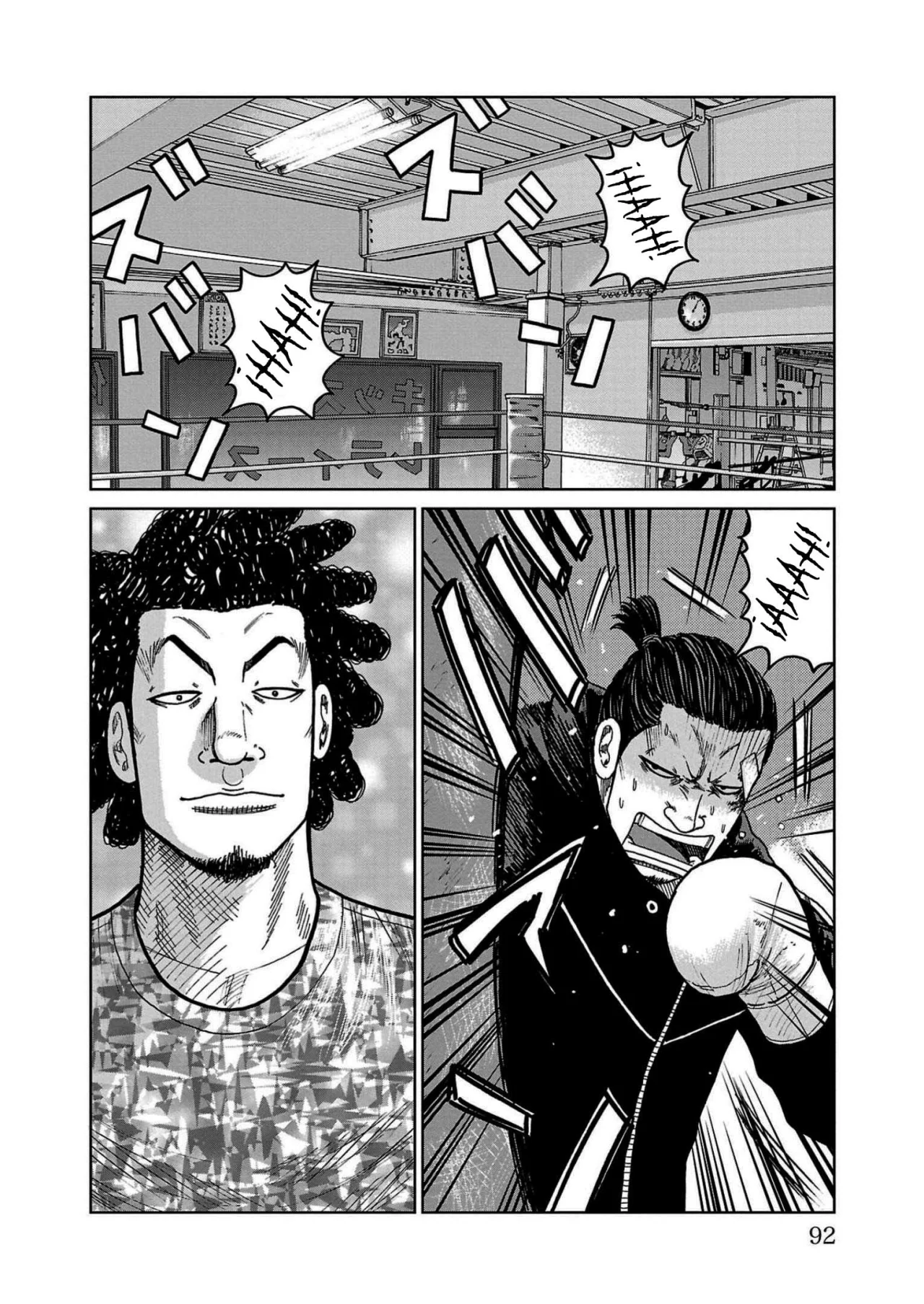 Worst Gaiden Mr. Zetton Capítulo 33 - Page 40
