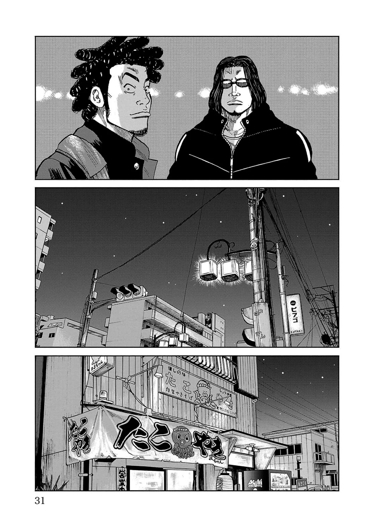 Worst Gaiden Mr. Zetton Capítulo 36 - Page 26