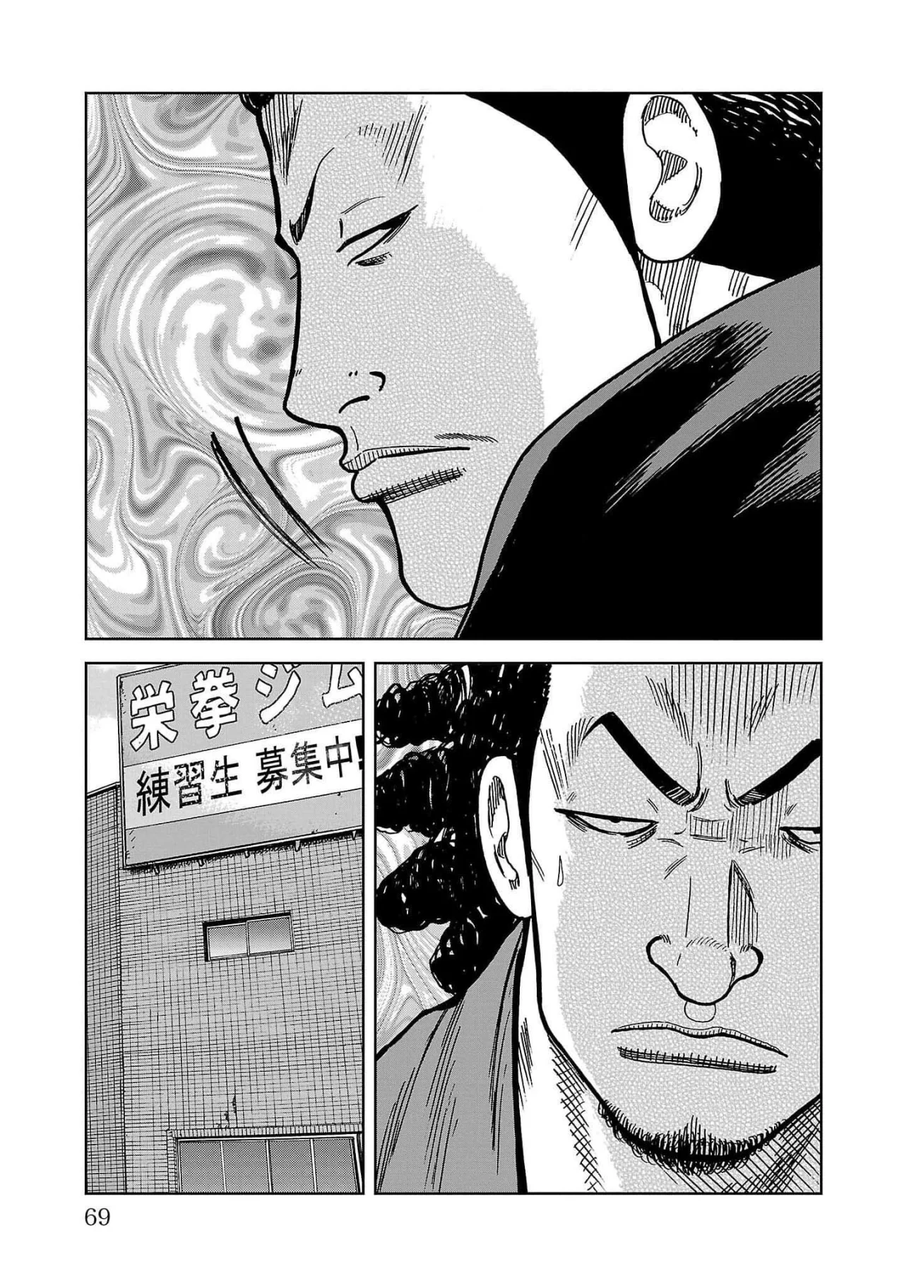 Worst Gaiden Mr. Zetton Capítulo 37 - Page 19