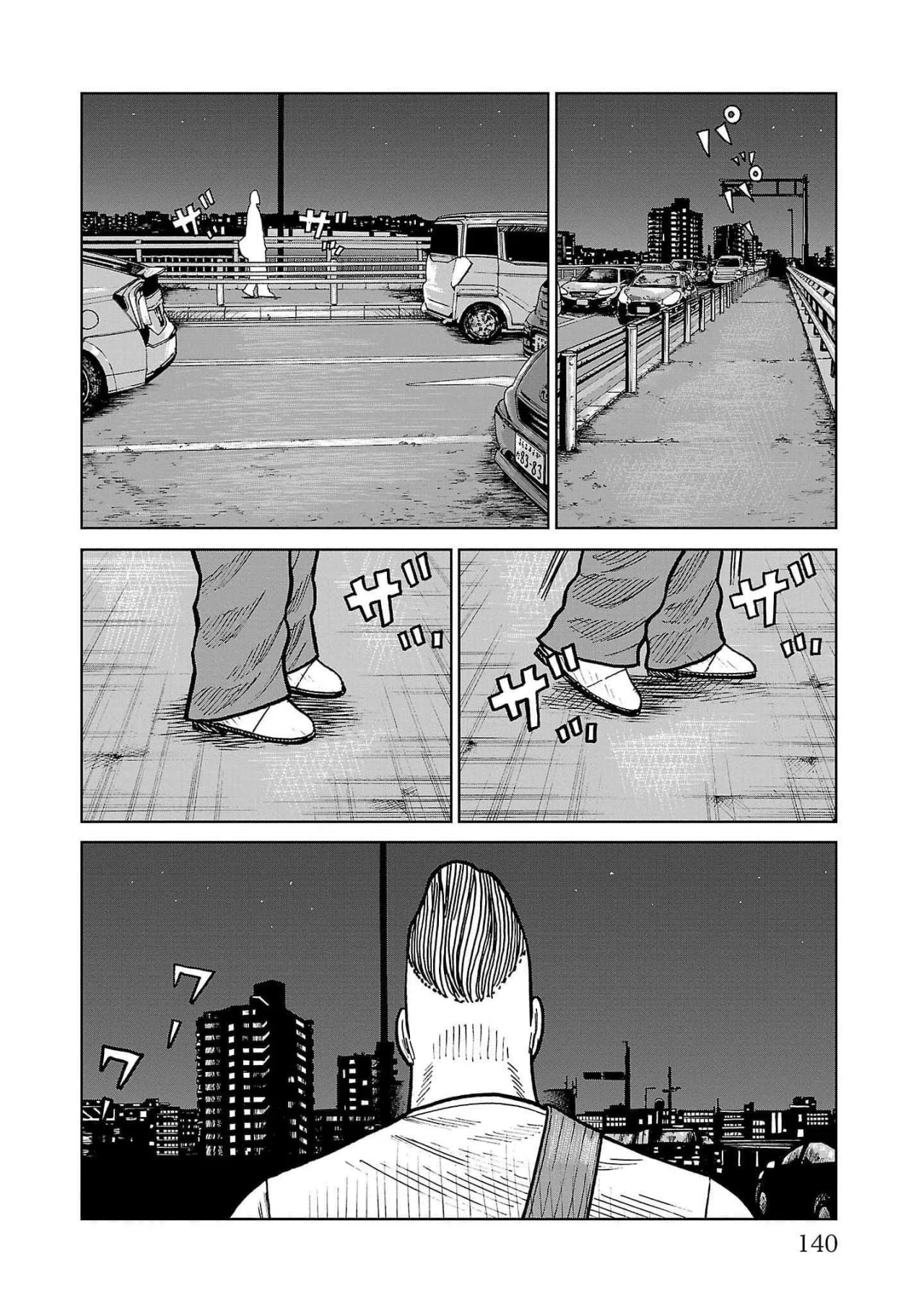 Worst Gaiden Mr. Zetton Capítulo 38 - Page 43