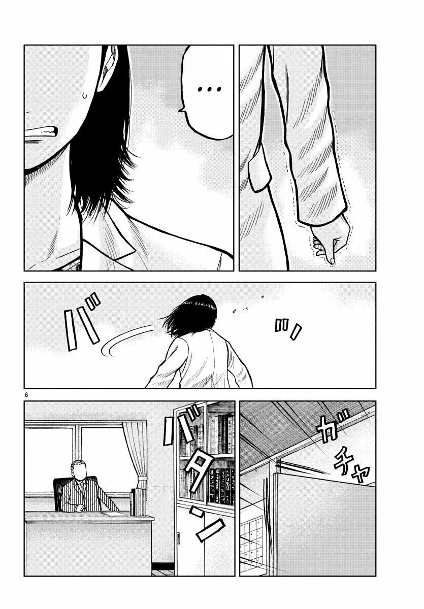 Worst Gaiden Mr. Zetton Capítulo 4 - Page 7