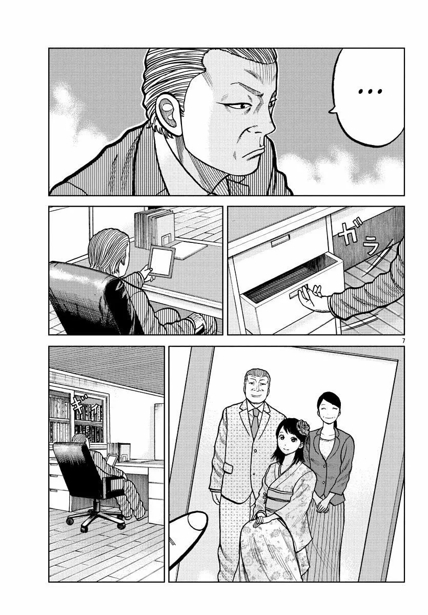Worst Gaiden Mr. Zetton Capítulo 4 - Page 8