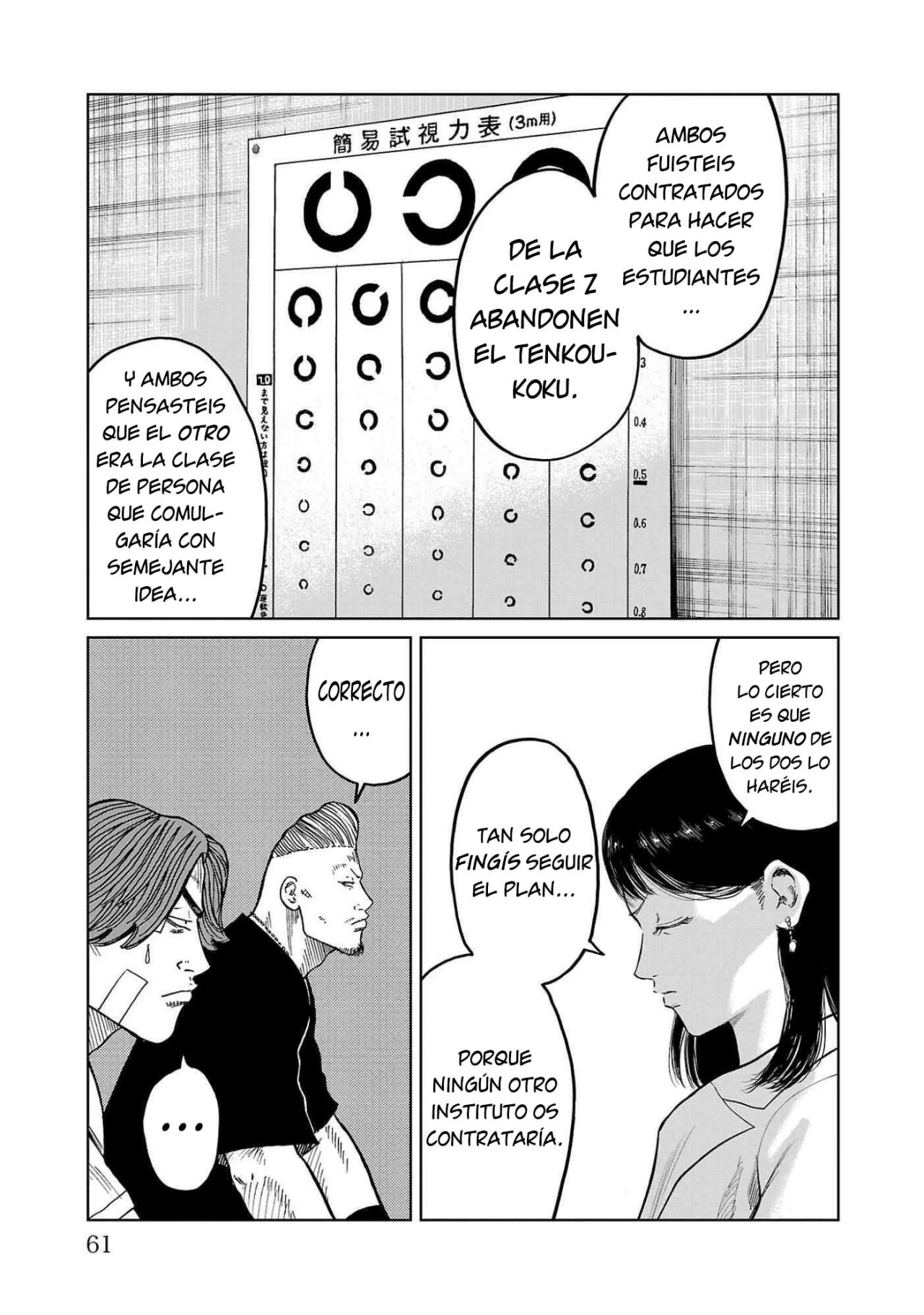 Worst Gaiden Mr. Zetton Capítulo 41 - Page 11