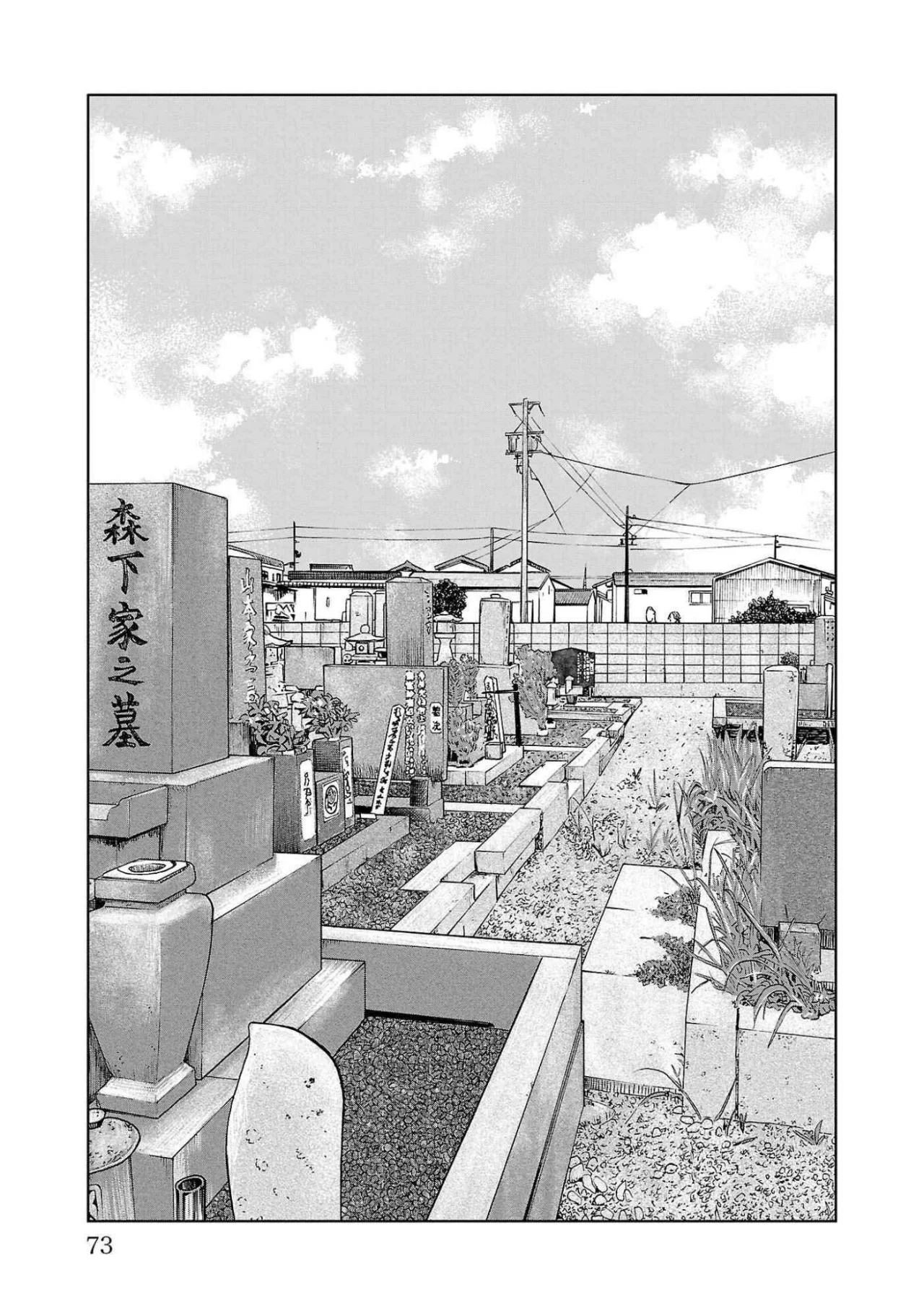 Worst Gaiden Mr. Zetton Capítulo 41 - Page 23