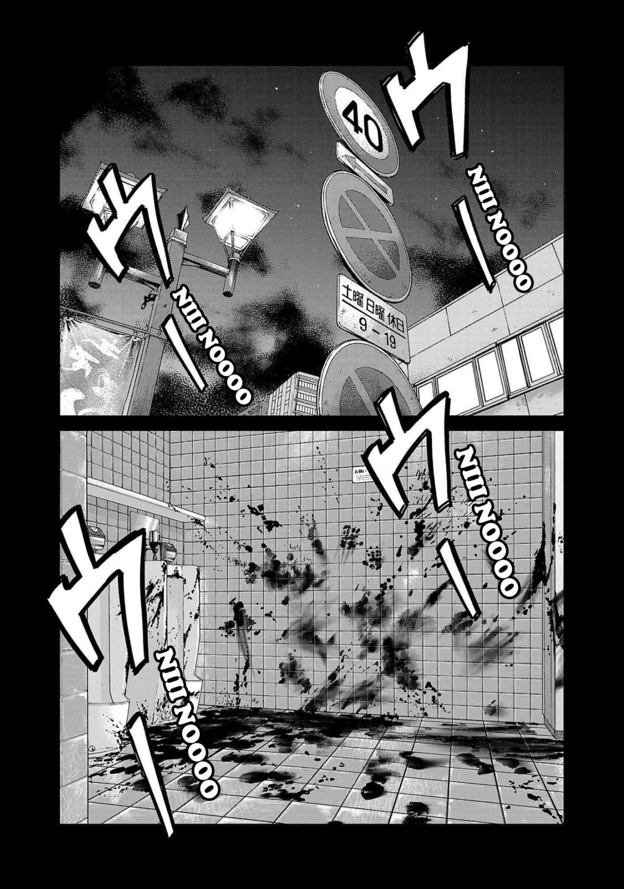 Worst Gaiden Mr. Zetton Capítulo 43 - Page 2