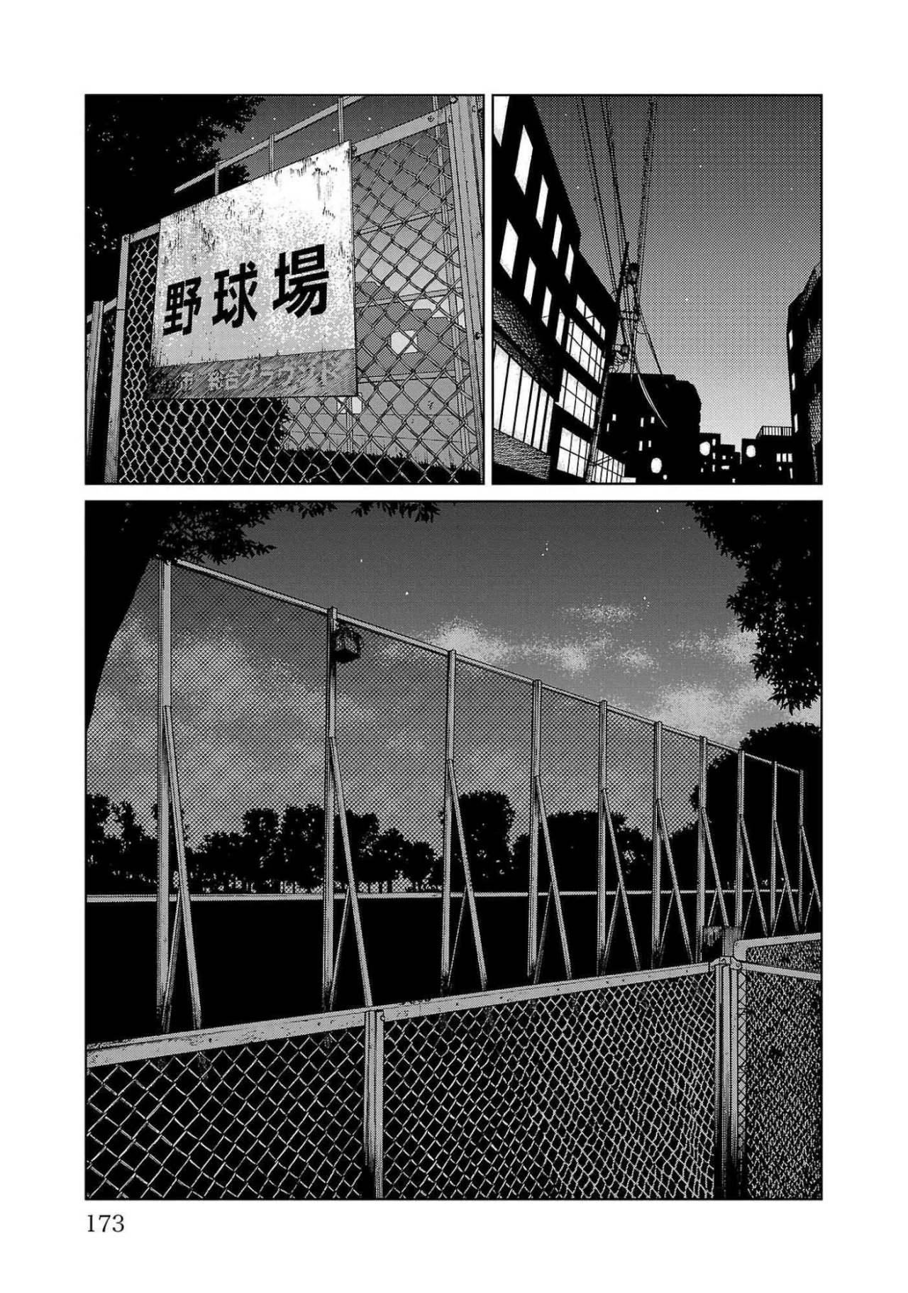Worst Gaiden Mr. Zetton Capítulo 43 - Page 31