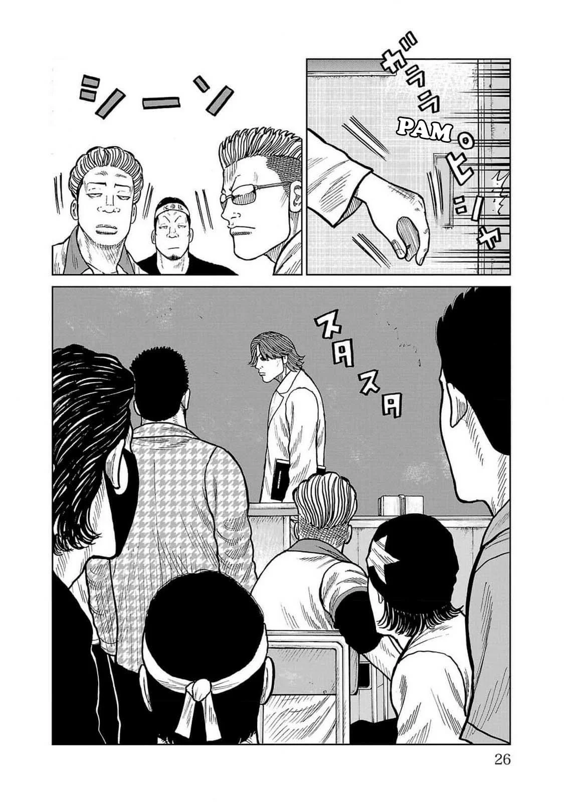 Worst Gaiden Mr. Zetton Capítulo 44 - Page 23
