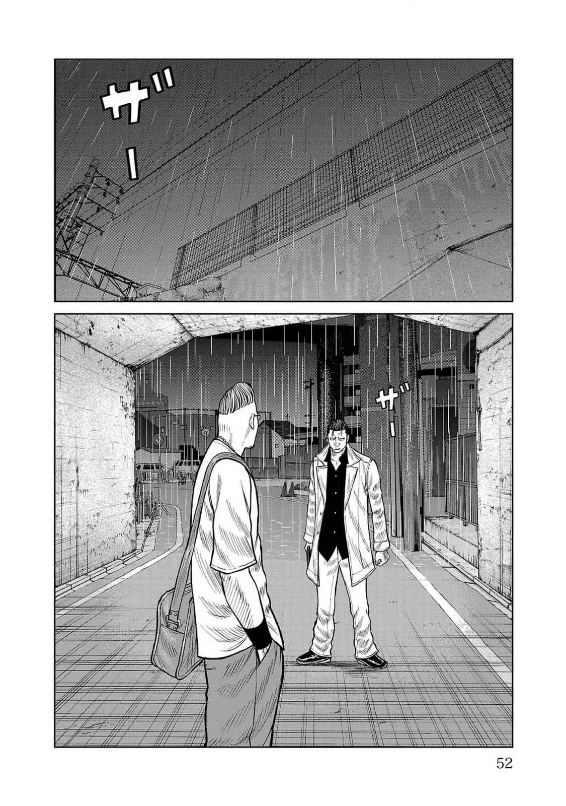 Worst Gaiden Mr. Zetton Capítulo 45 - Page 2