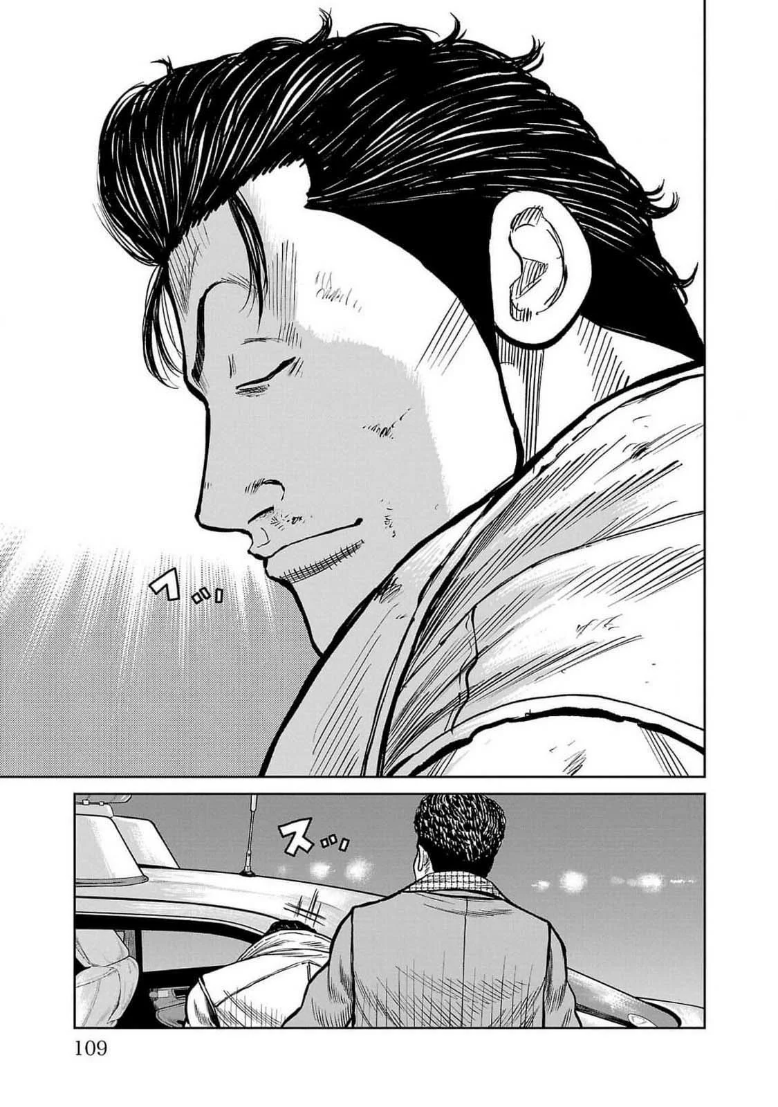 Worst Gaiden Mr. Zetton Capítulo 46 - Page 12
