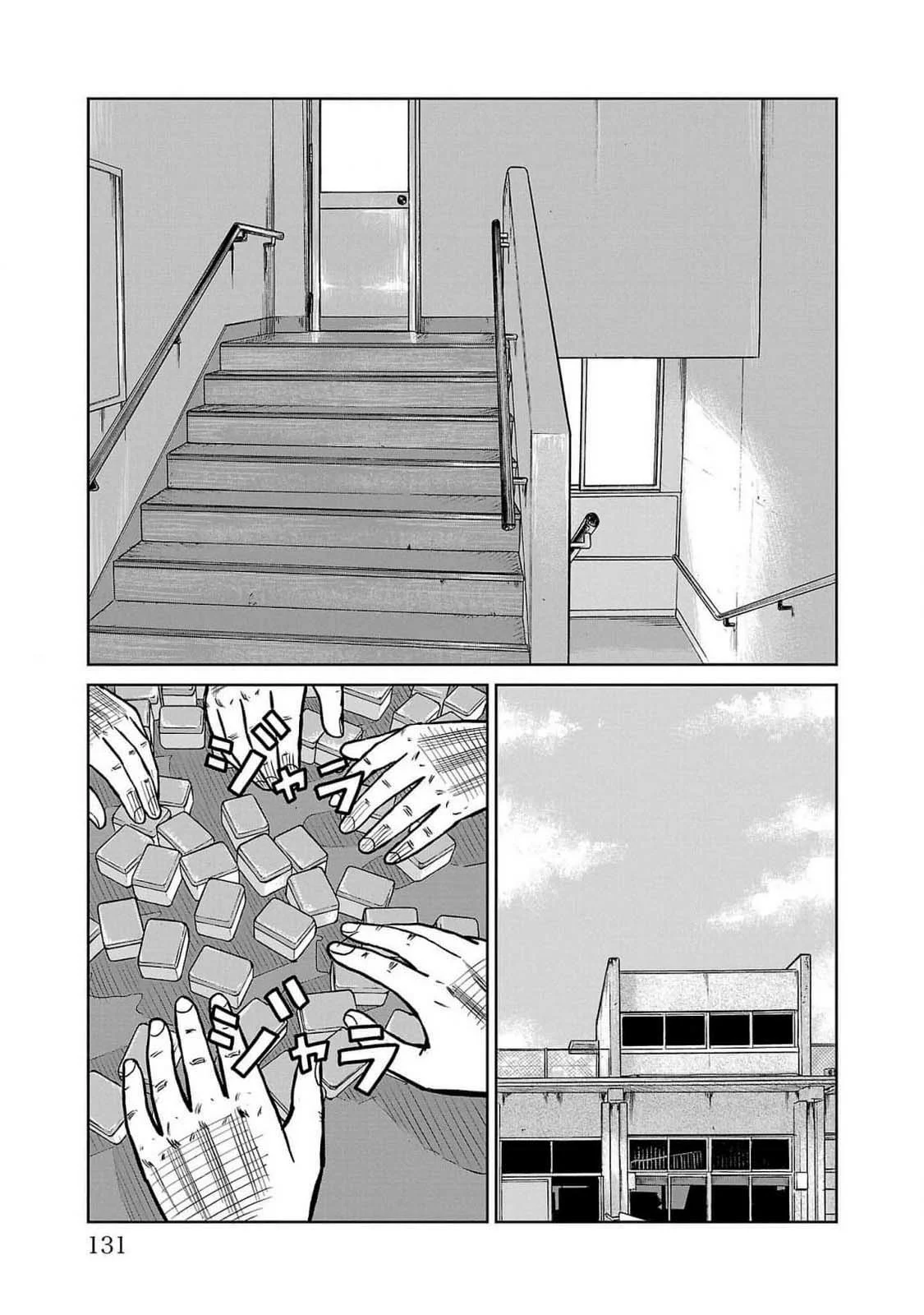 Worst Gaiden Mr. Zetton Capítulo 46 - Page 33